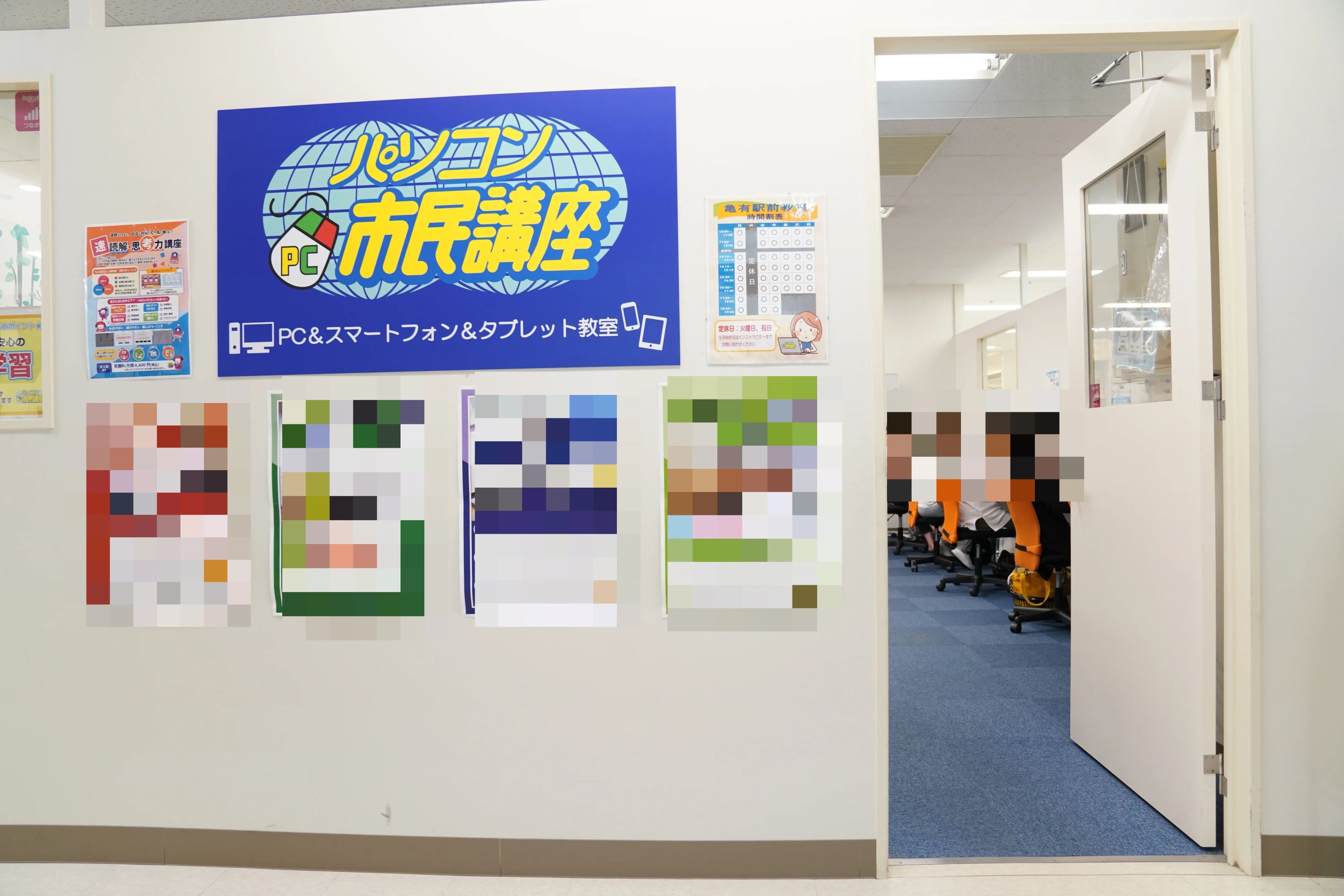 スタープログラミングスクール 亀有駅前教室のサムネイル画像 2