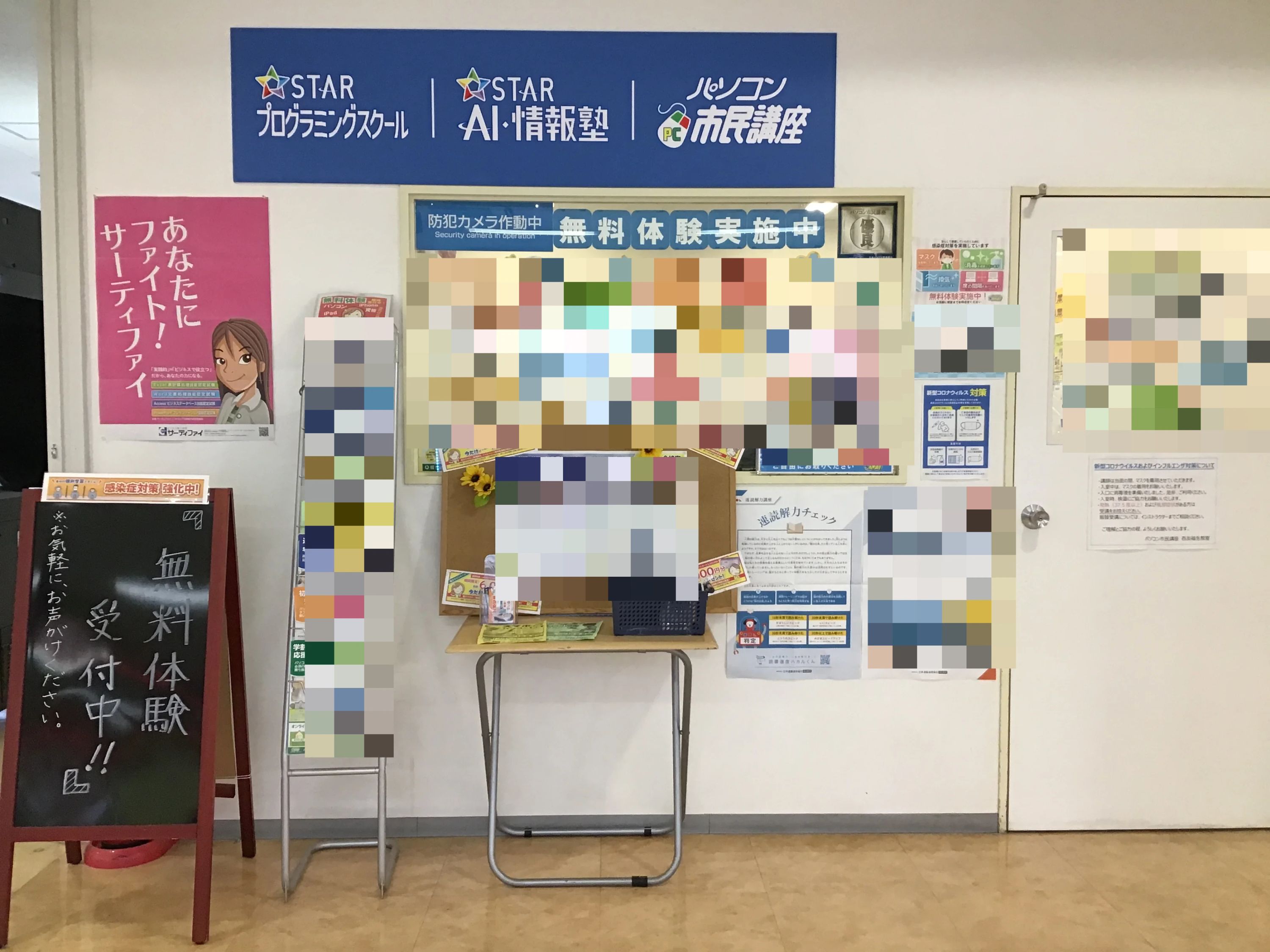 スタープログラミングスクール 西友福生教室のサムネイル画像 4