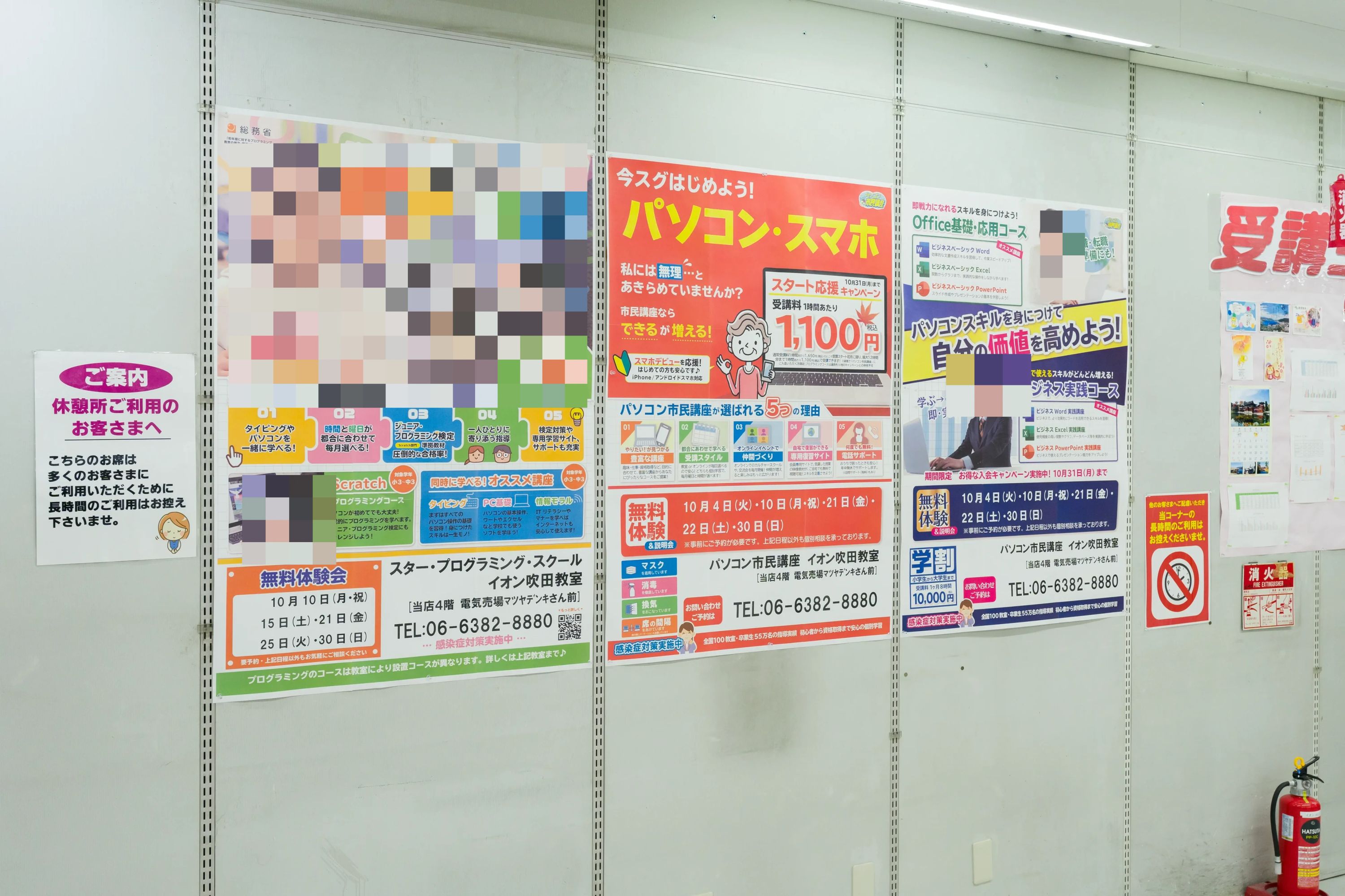 スタープログラミングスクール イオン吹田教室のサムネイル画像 3