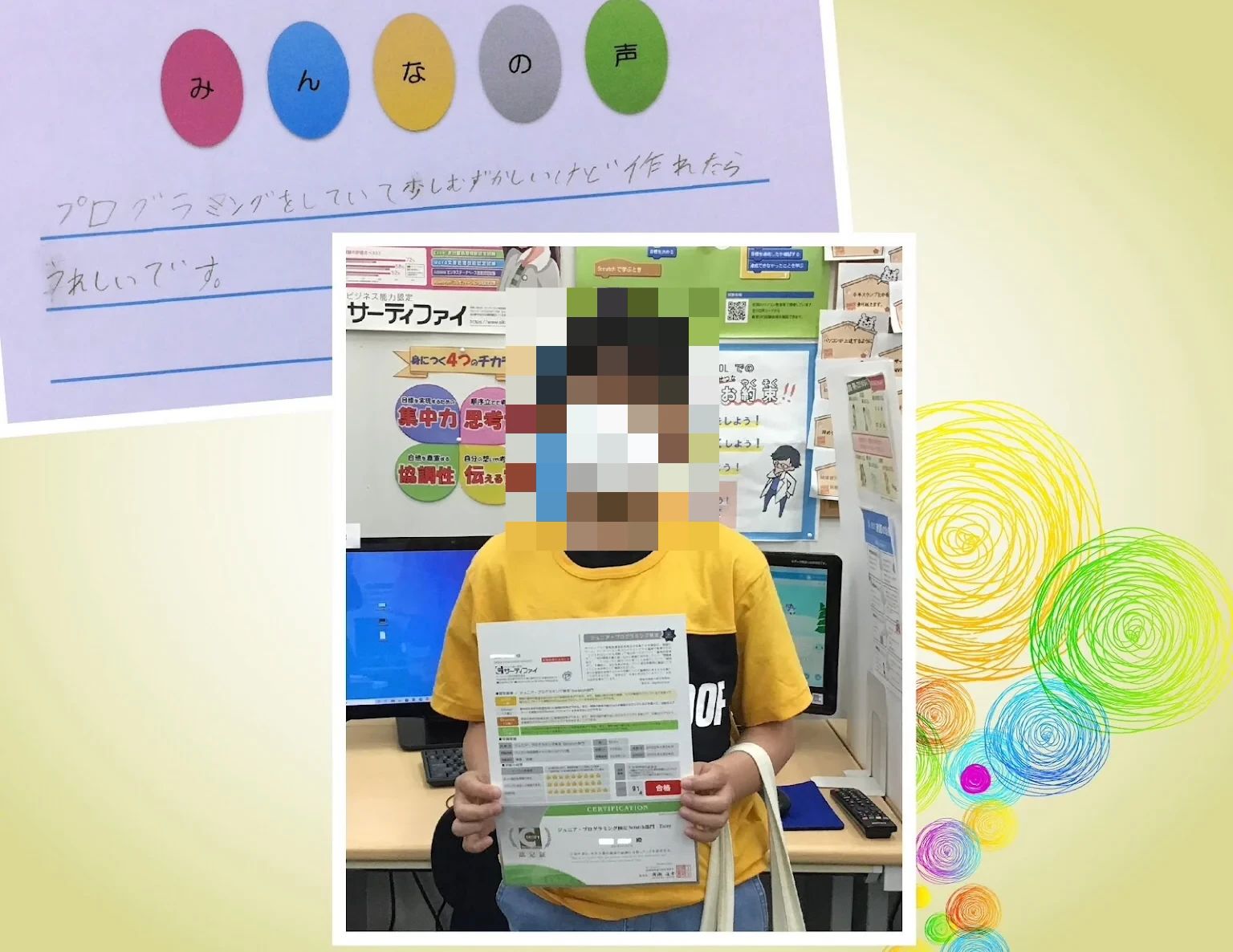 スタープログラミングスクール イトーヨーカドー八尾教室のサムネイル画像 5