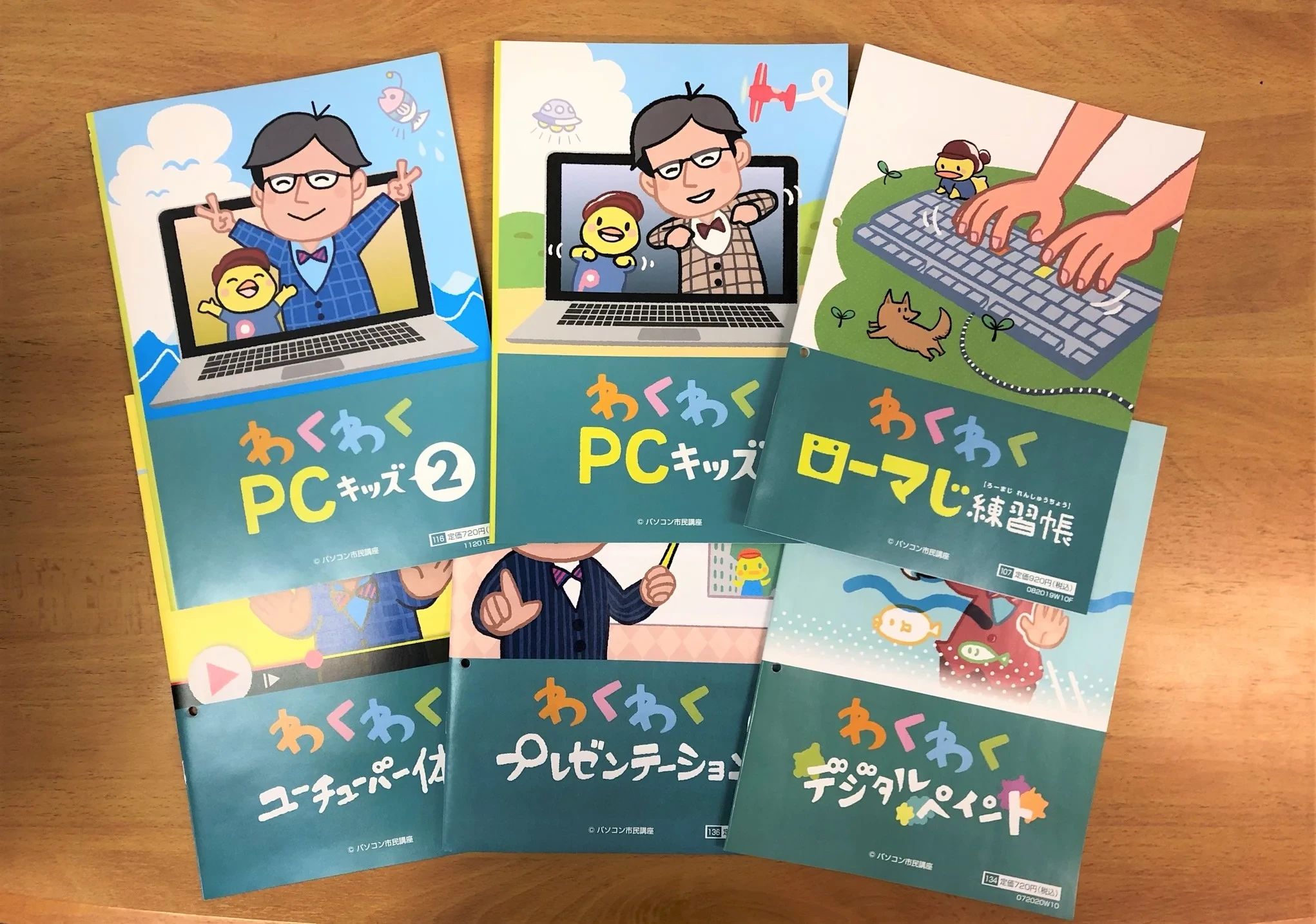 スタープログラミングスクール メラード大和田教室のサムネイル画像 3