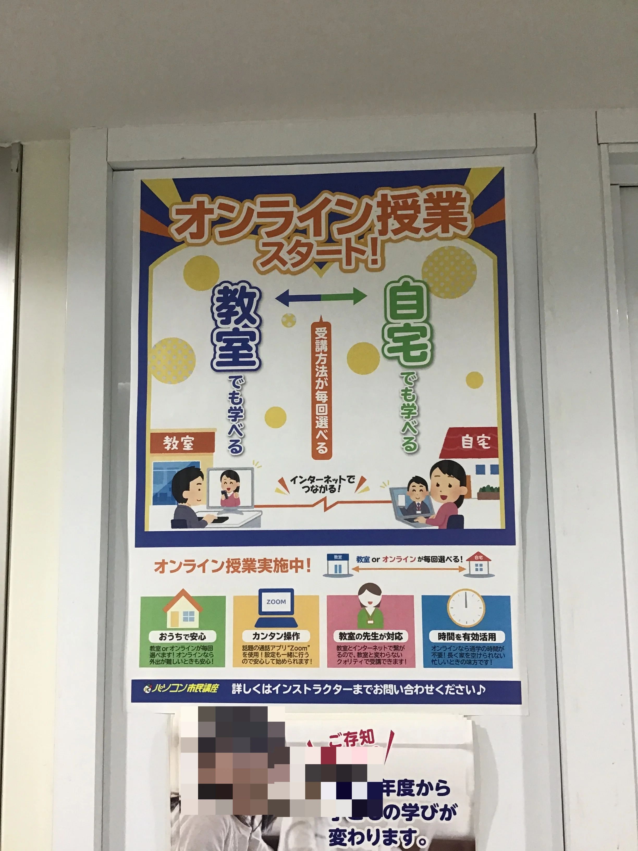 スタープログラミングスクール 京橋教室のサムネイル画像 3