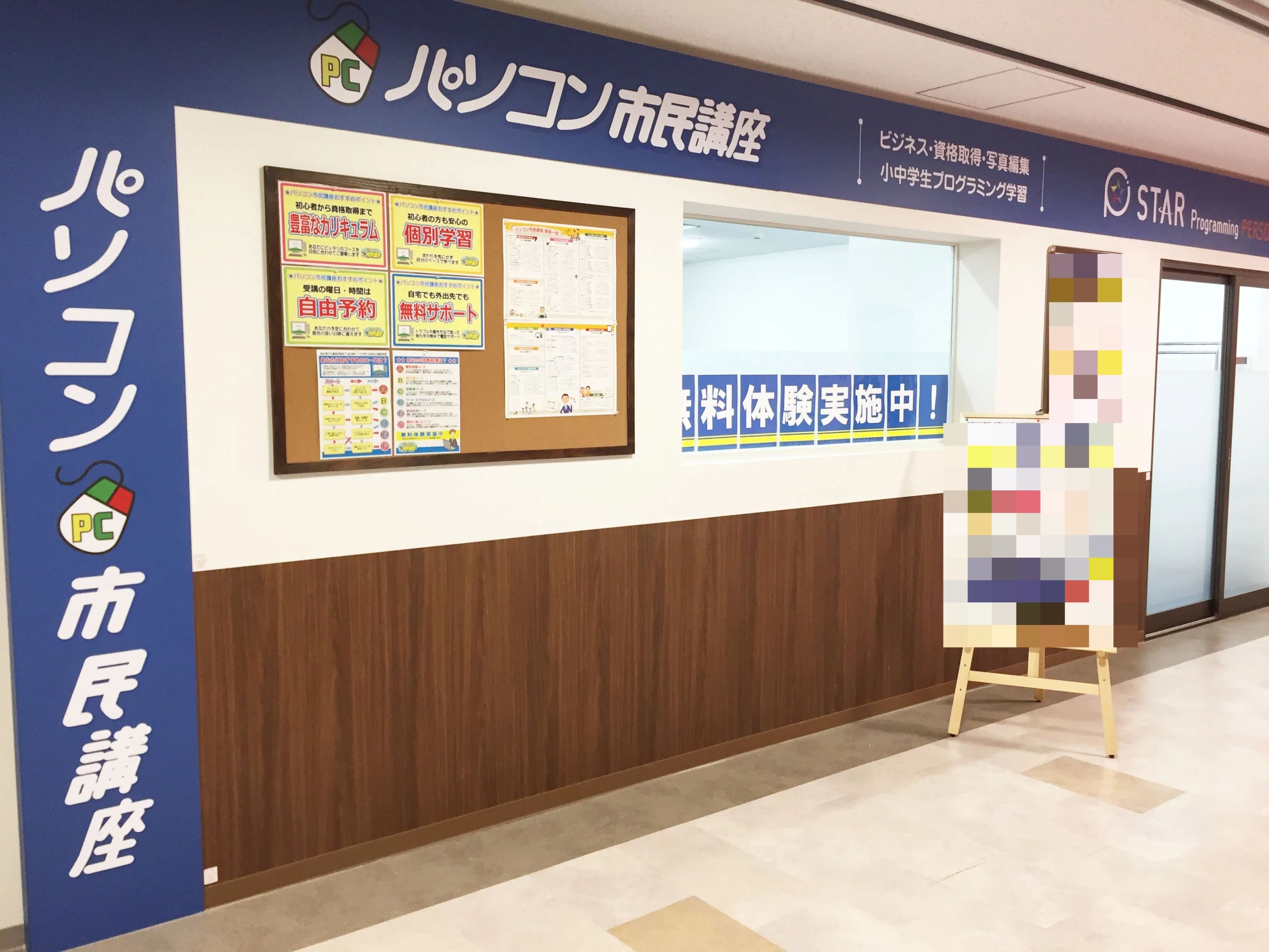 スタープログラミングスクール 南海堺東駅（堺タカシマヤ上）教室のサムネイル画像 3