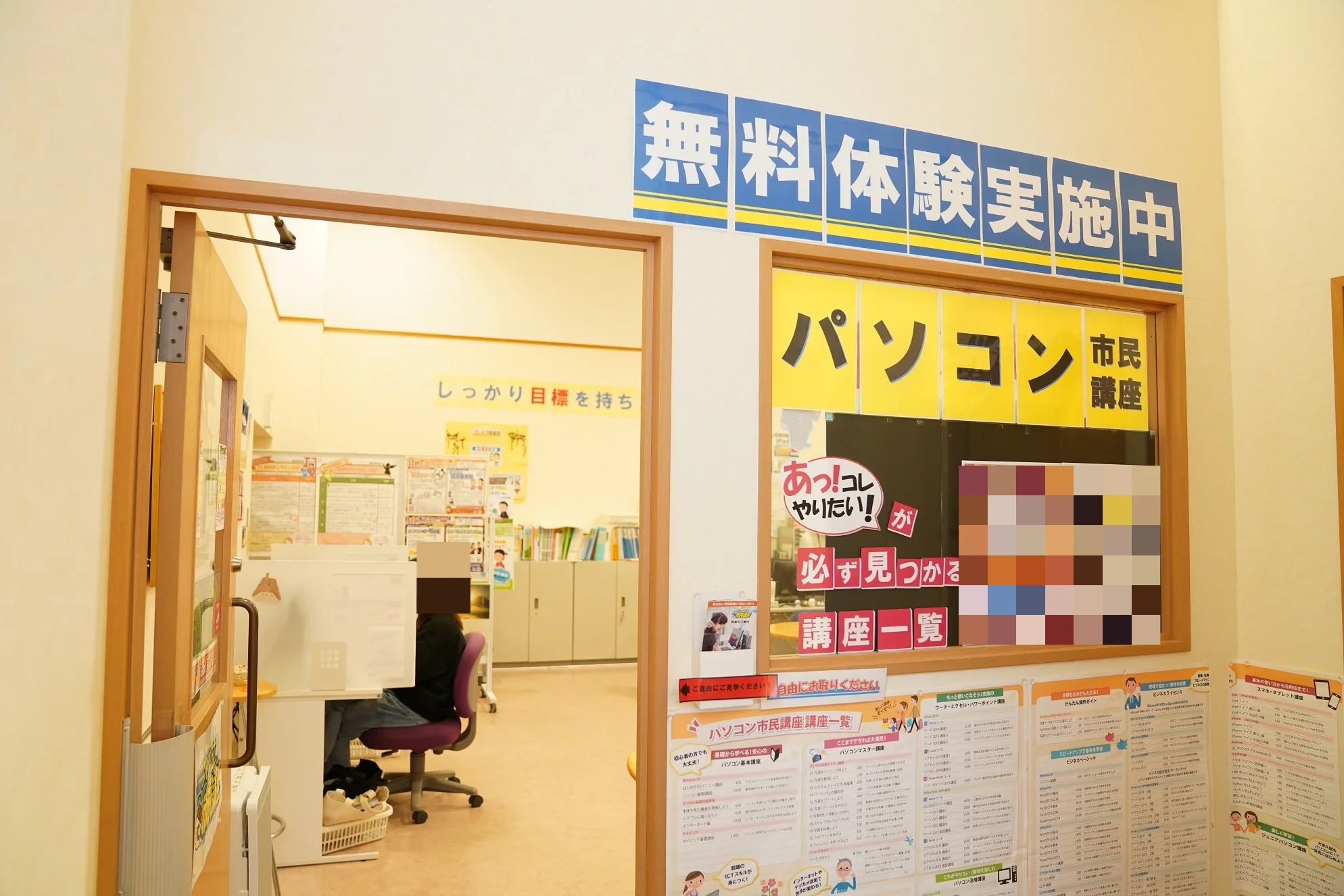 スタープログラミングスクール イオンモール与野教室のサムネイル画像 2