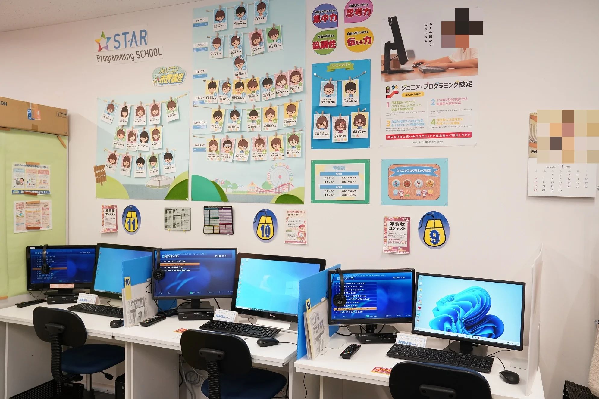 スタープログラミングスクール 西武所沢教室のサムネイル画像 5