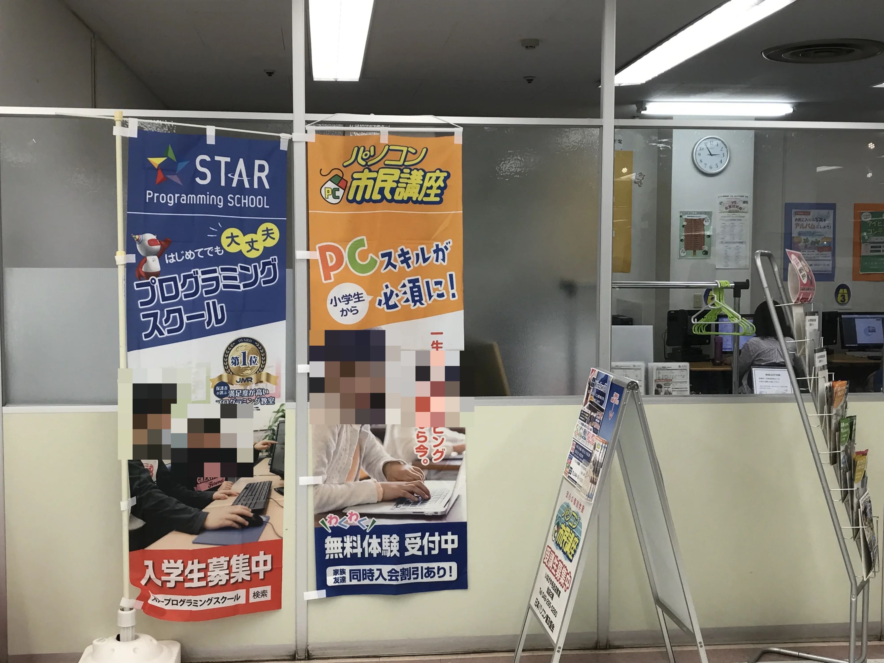 スタープログラミングスクール いなげや毛呂教室のサムネイル画像 2