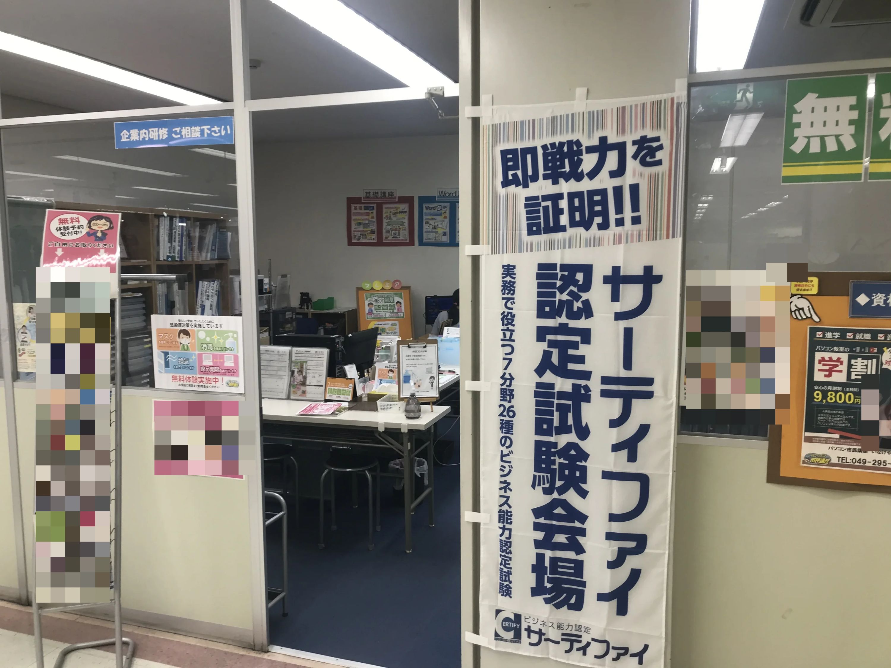 スタープログラミングスクール いなげや毛呂教室のサムネイル画像 5