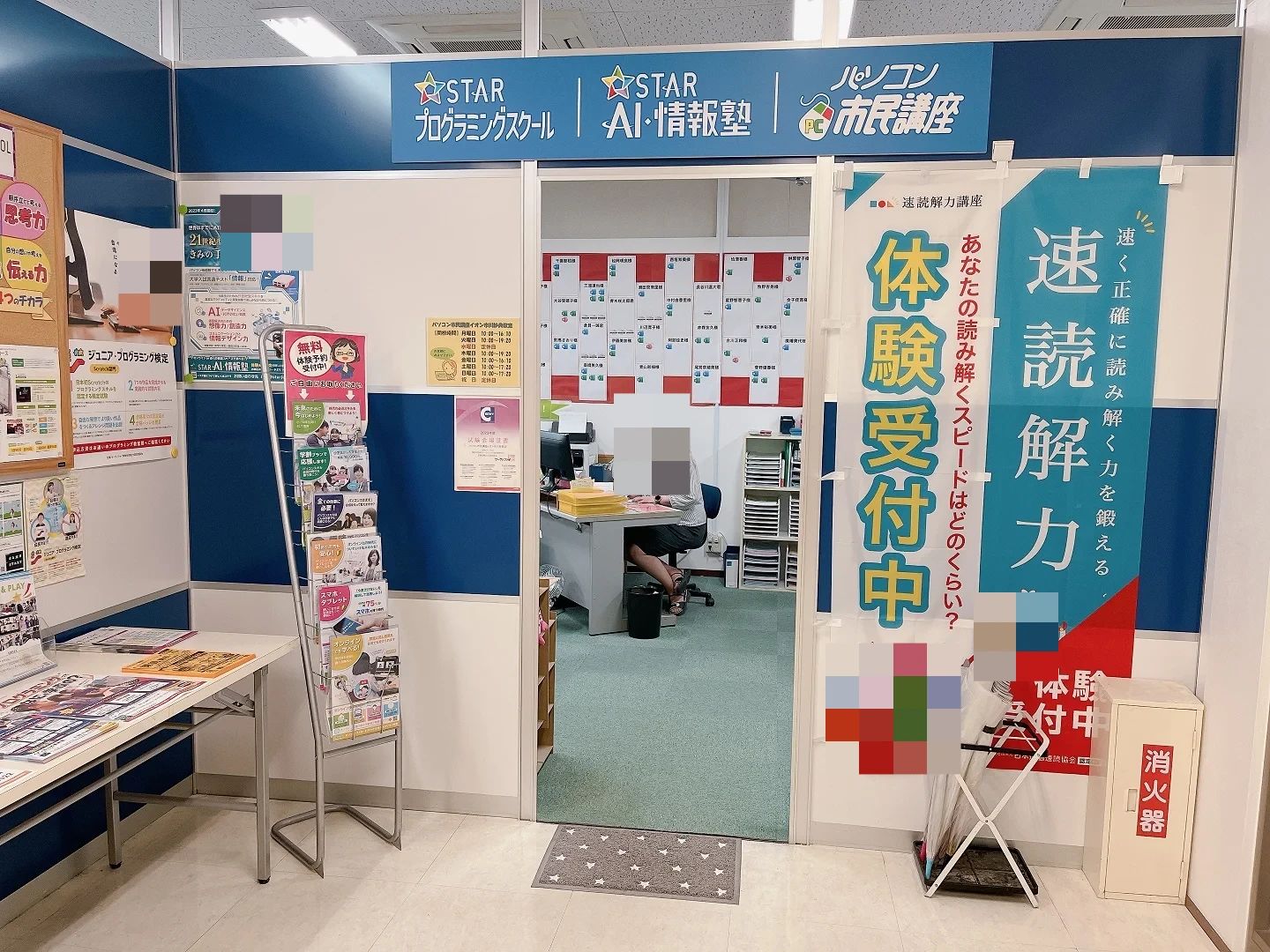 スタープログラミングスクール イオン市川妙典教室のサムネイル画像 3