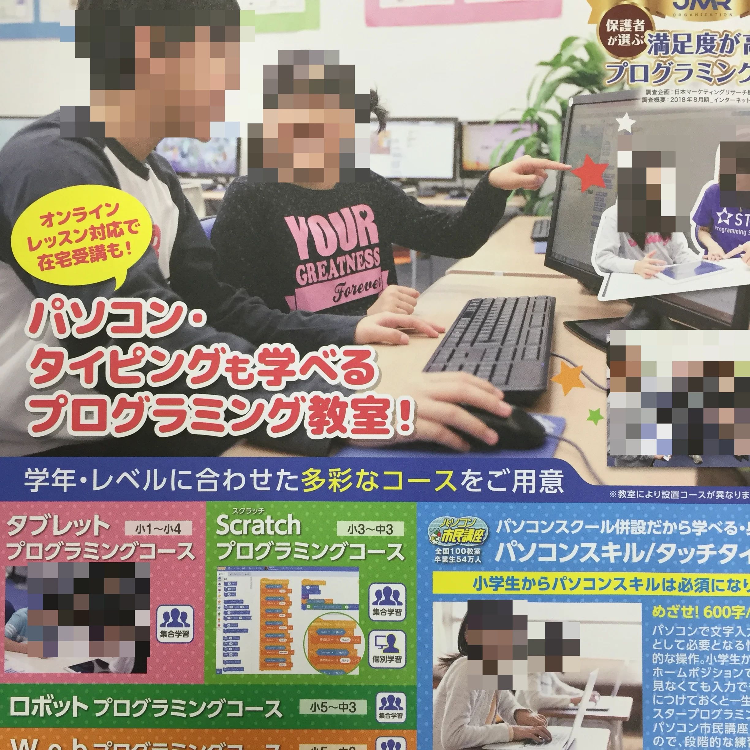スタープログラミングスクール イオンタウンユーカリが丘教室のサムネイル画像 4