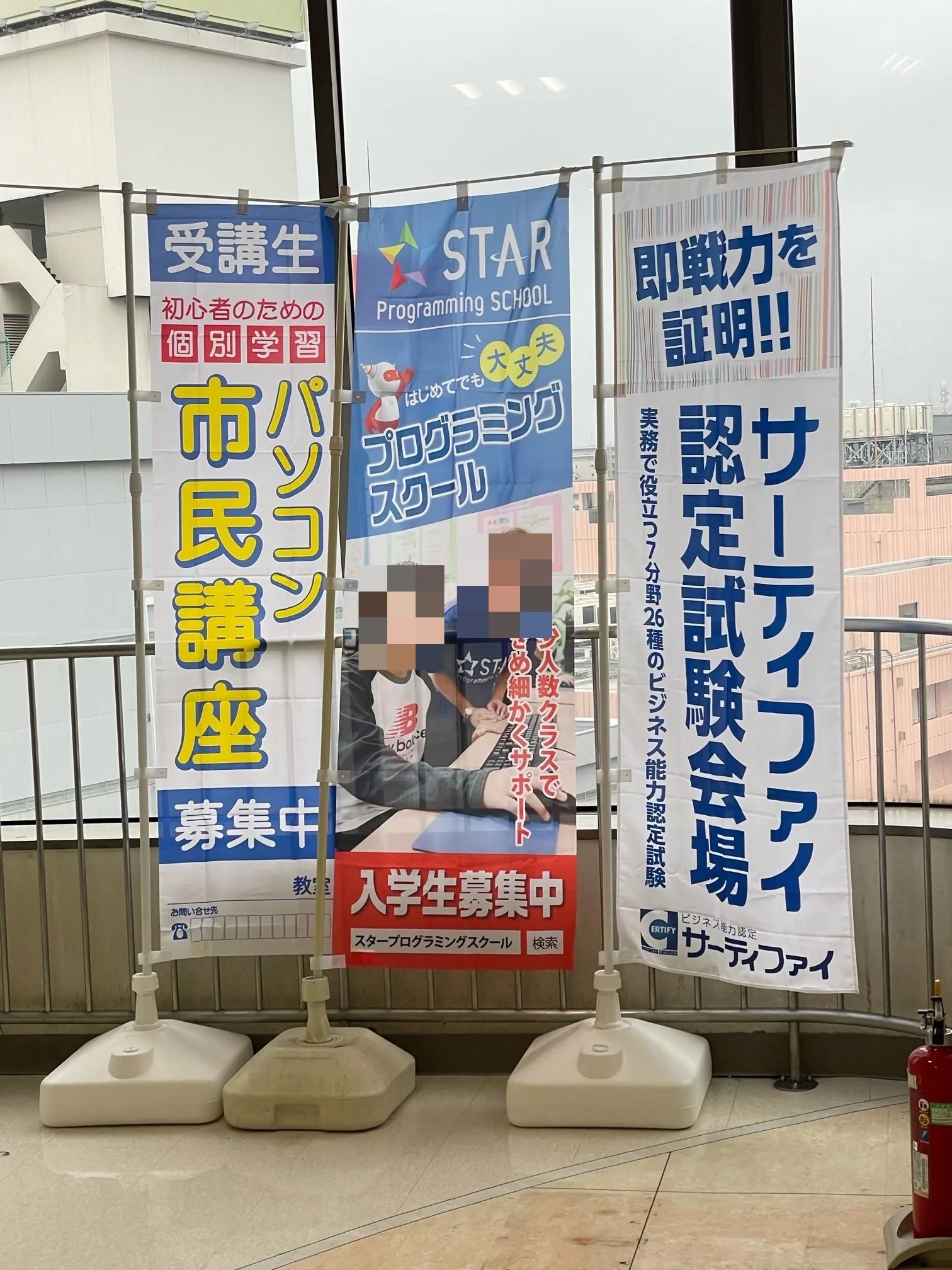 スタープログラミングスクール イオンモール津田沼教室のサムネイル画像 2