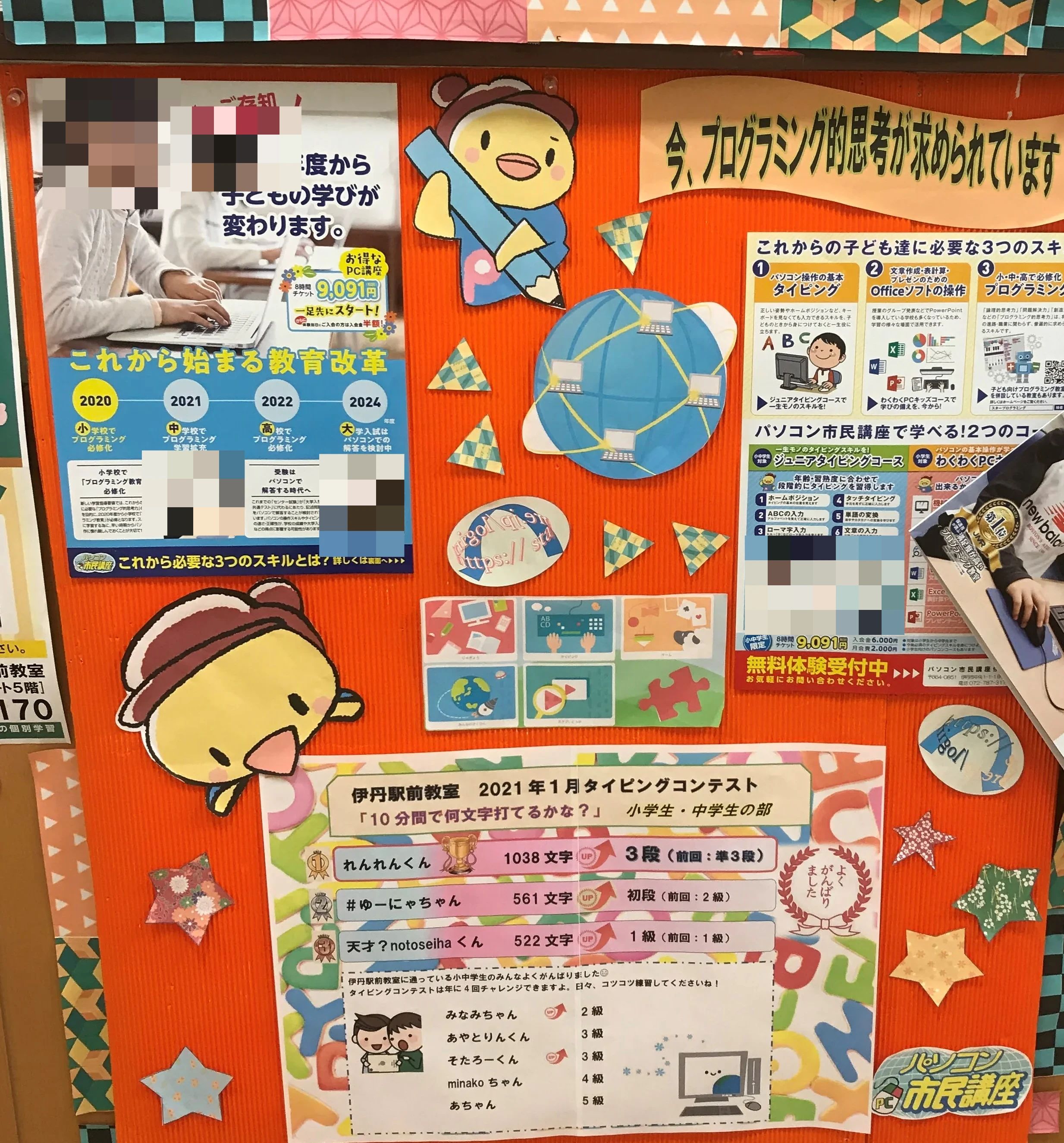 スタープログラミングスクール 伊丹駅前教室のサムネイル画像 2