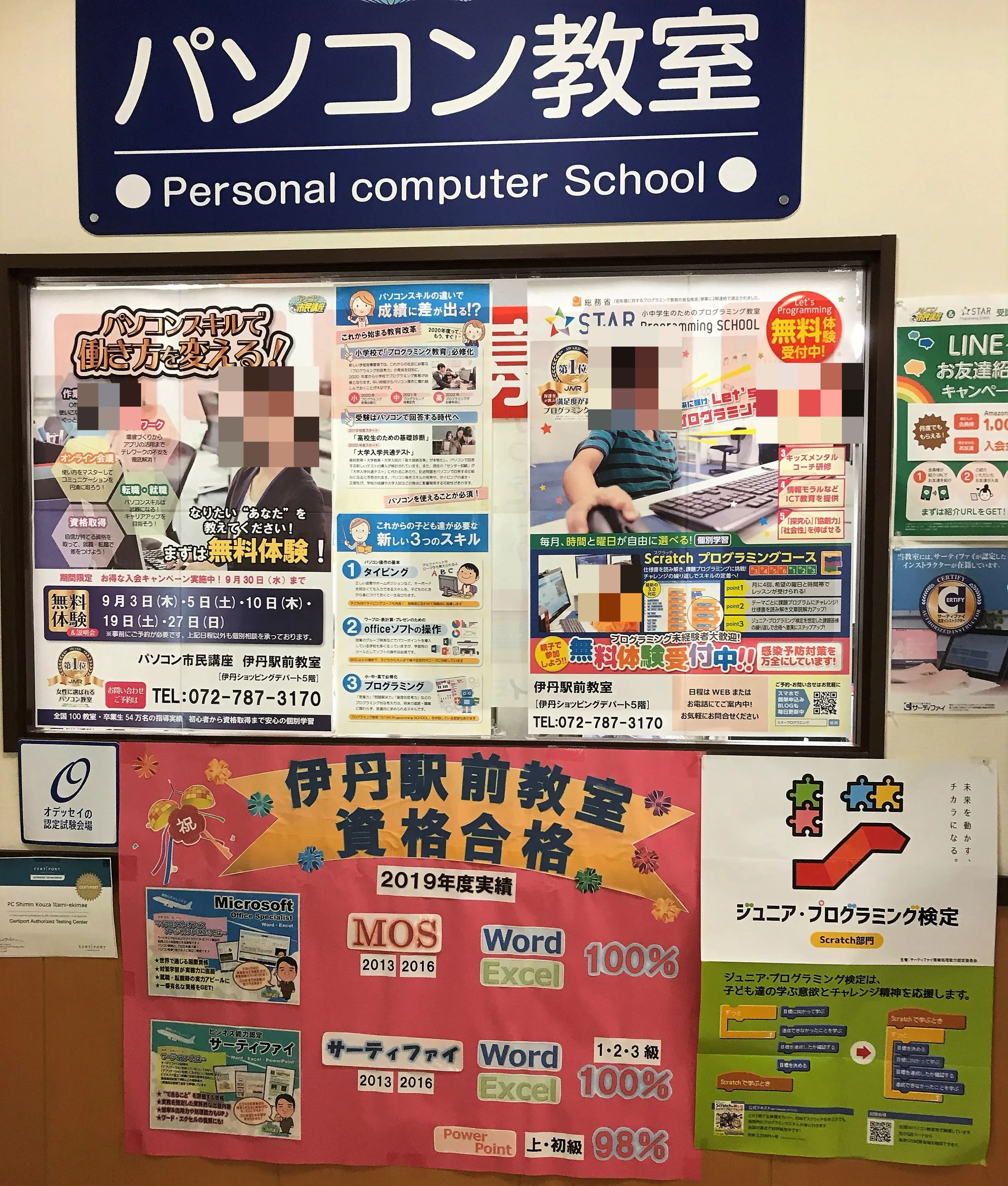 スタープログラミングスクール 伊丹駅前教室のサムネイル画像 5