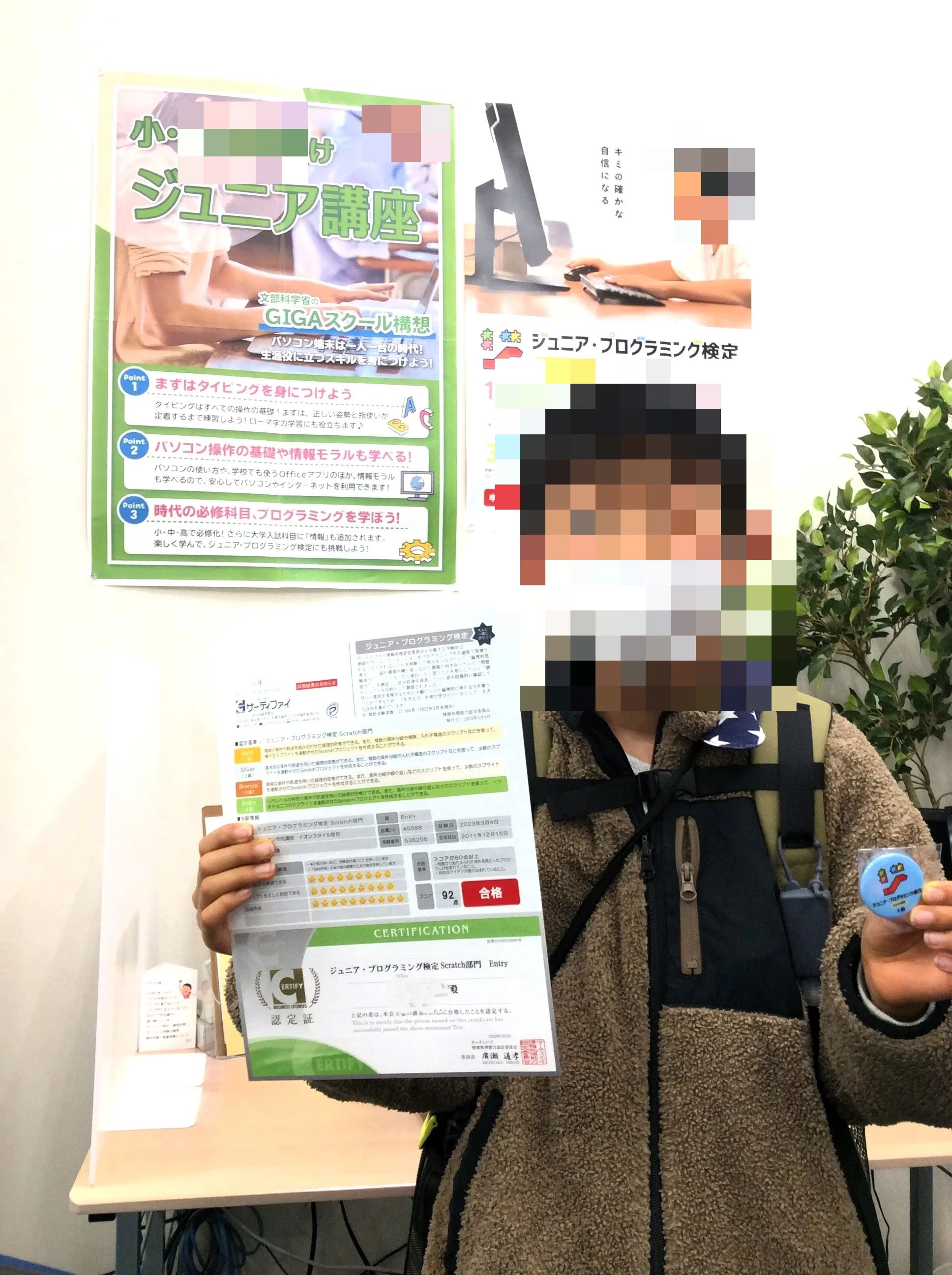 スタープログラミングスクール イオンスタイル笹丘教室のサムネイル画像 4