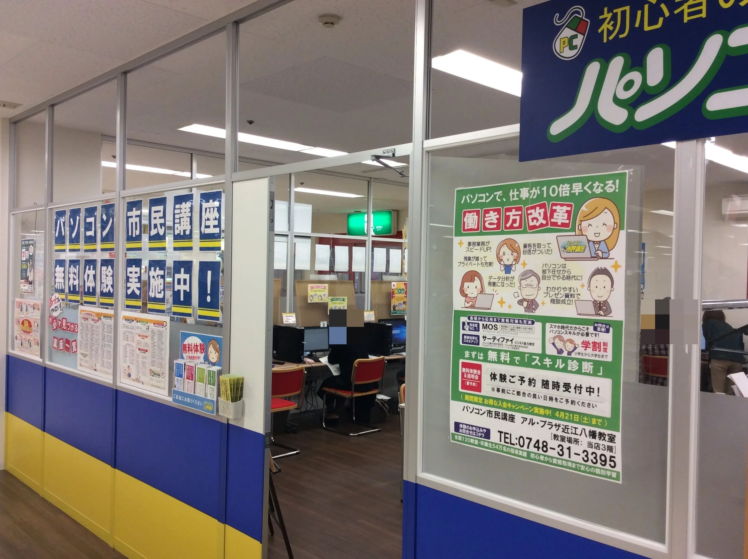 スタープログラミングスクール アル・プラザ近江八幡教室のメイン画像