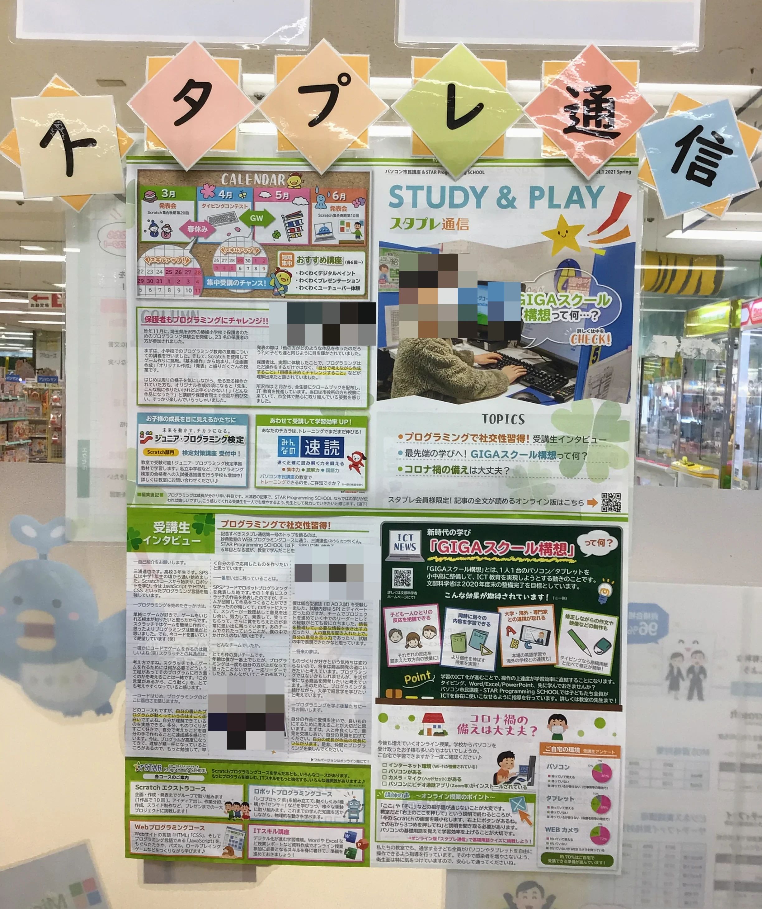 スタープログラミングスクール アル・プラザ近江八幡教室のサムネイル画像 5