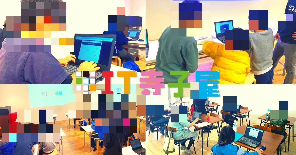 IT寺子屋 北習志野教室のメイン画像