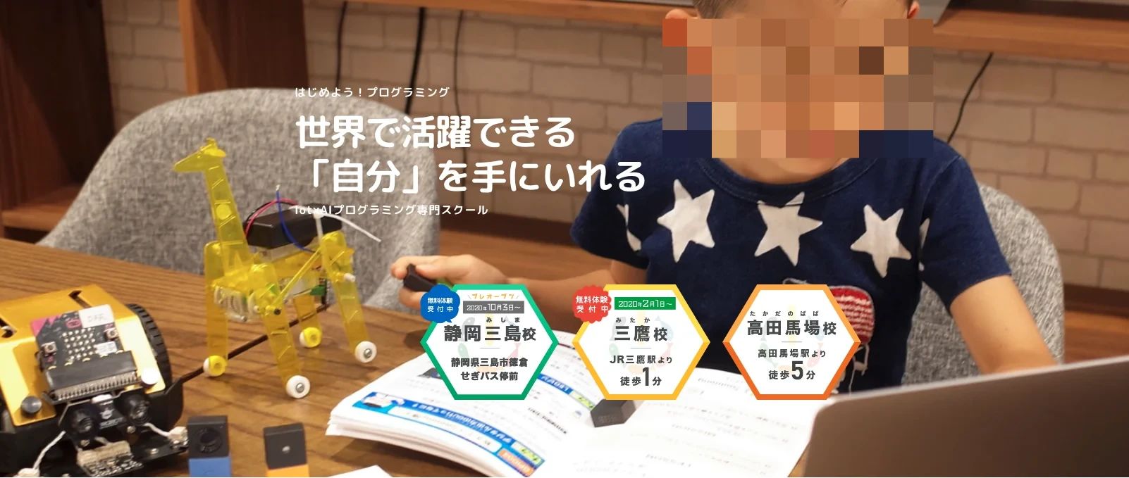 プログラミングスクール Swimmy 高田馬場校のサムネイル画像 2