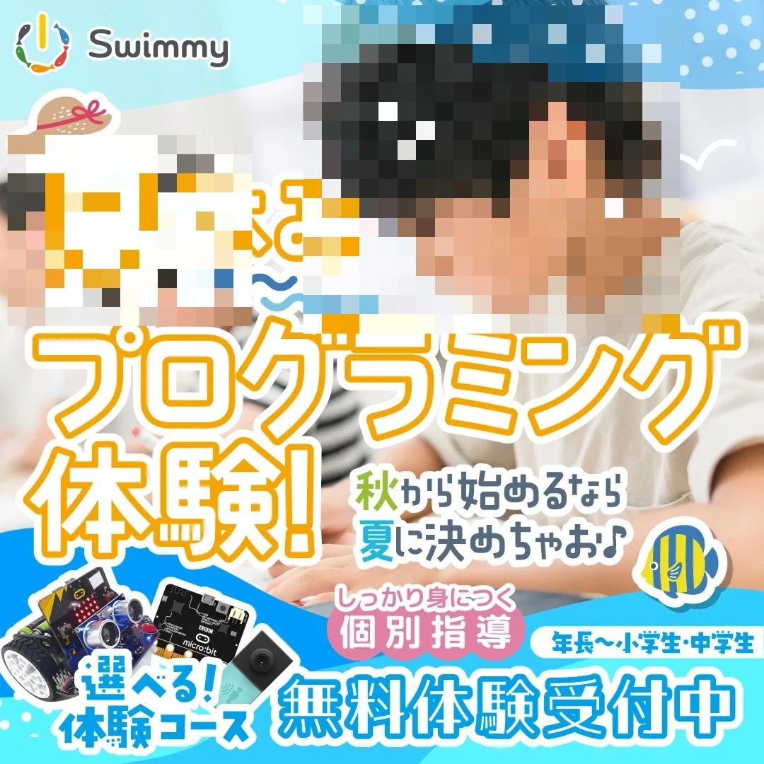 プログラミングスクール Swimmy 三鷹校のサムネイル画像 5