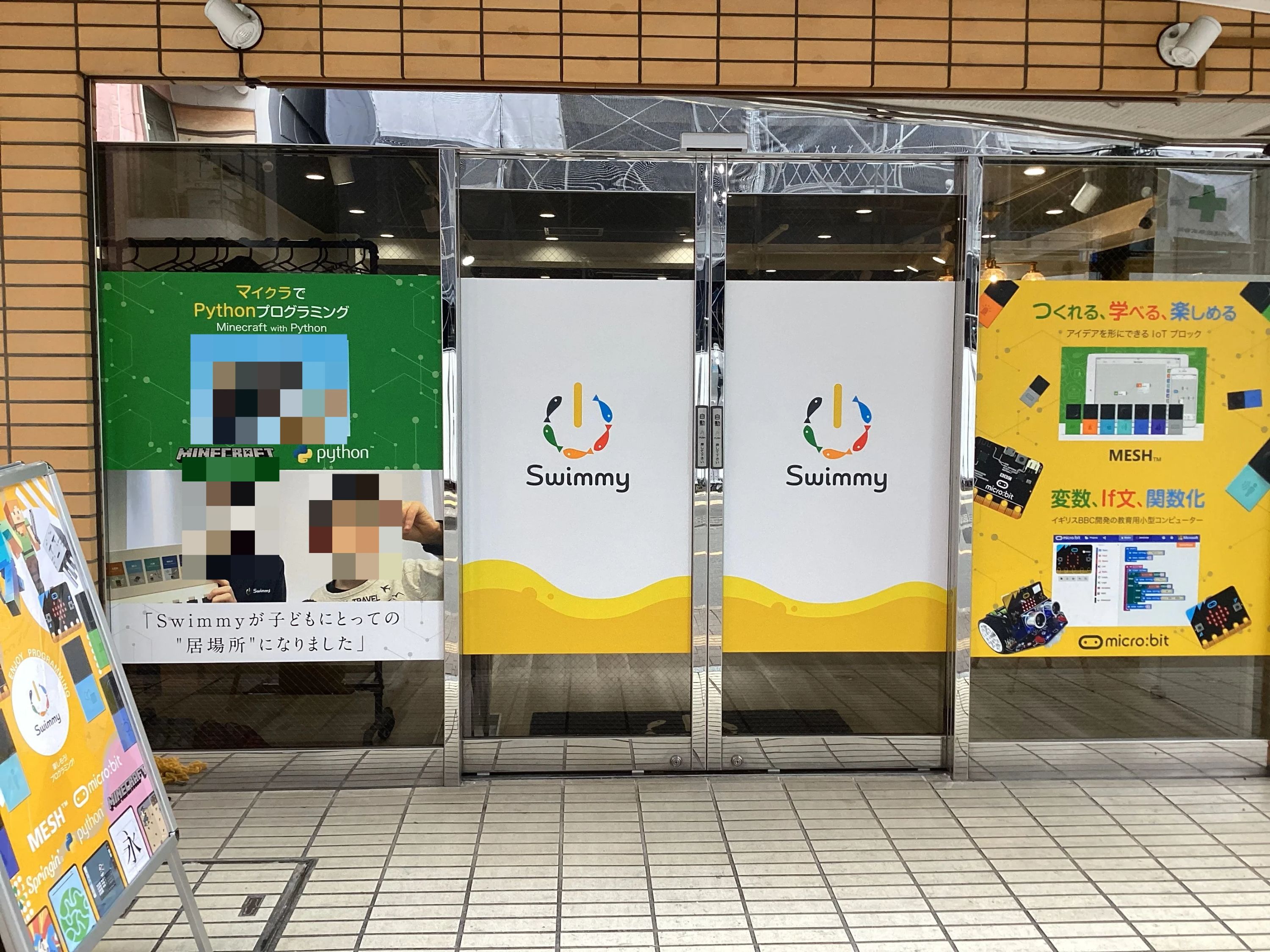 プログラミングスクール Swimmy 立川校のメイン画像