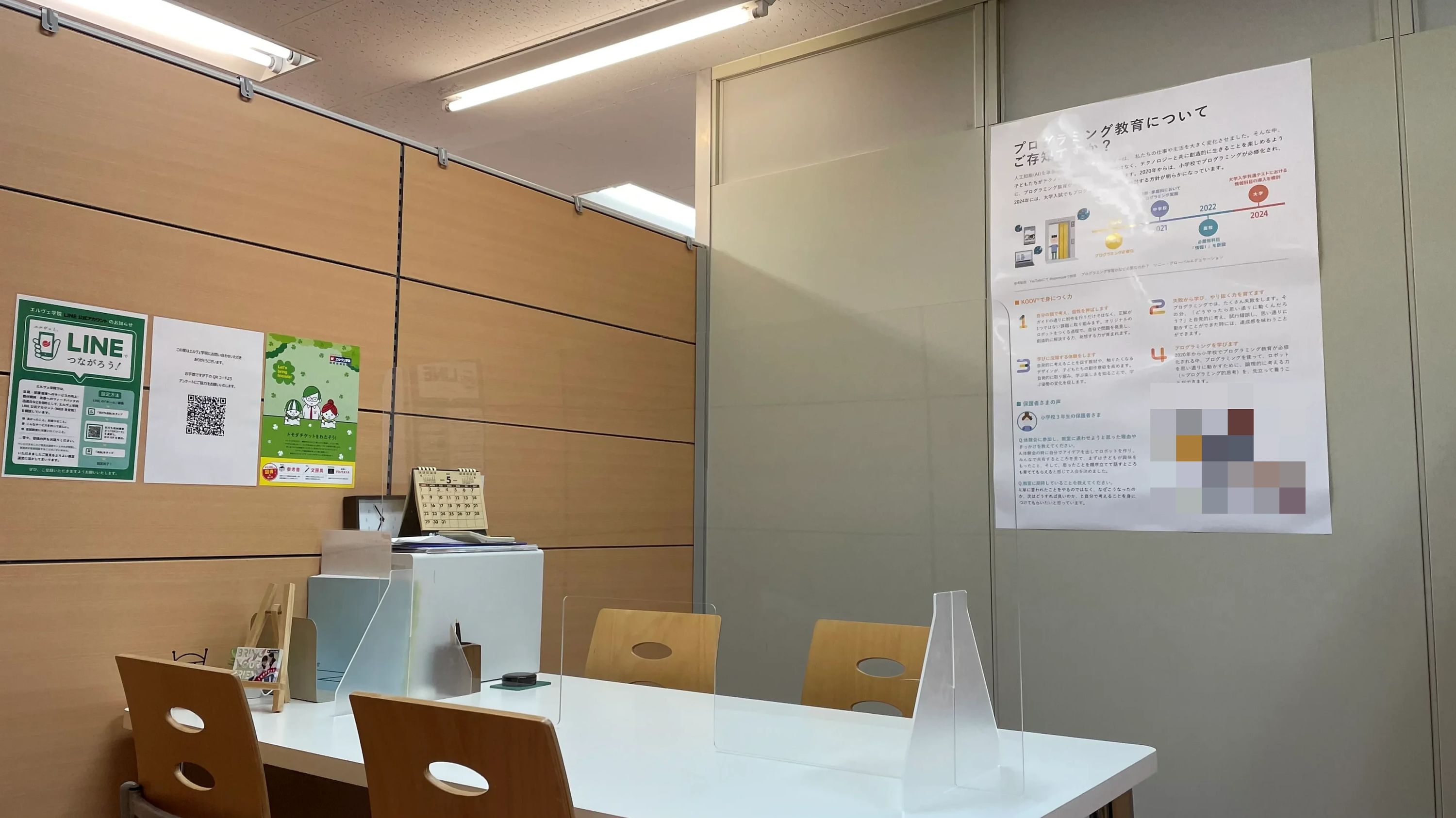 エルヴェ学院 北千住校のサムネイル画像 2