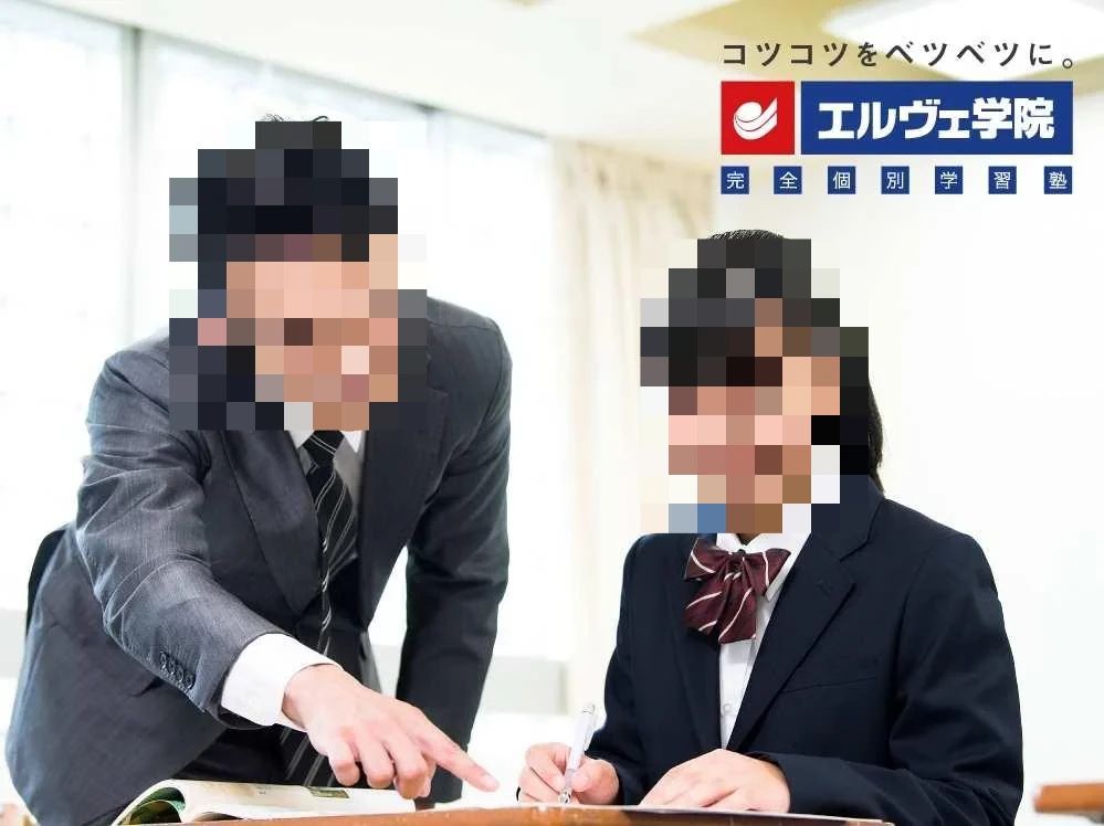 エルヴェ学院 ユーカリが丘校のサムネイル画像 3