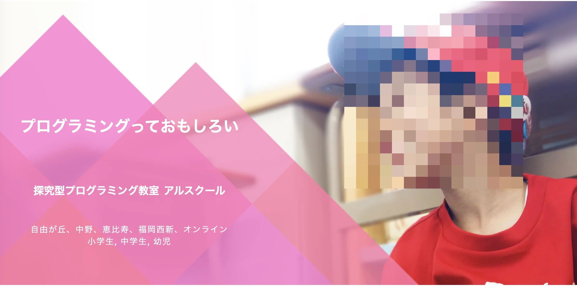 アルスクール 自由が丘校のサムネイル画像 2