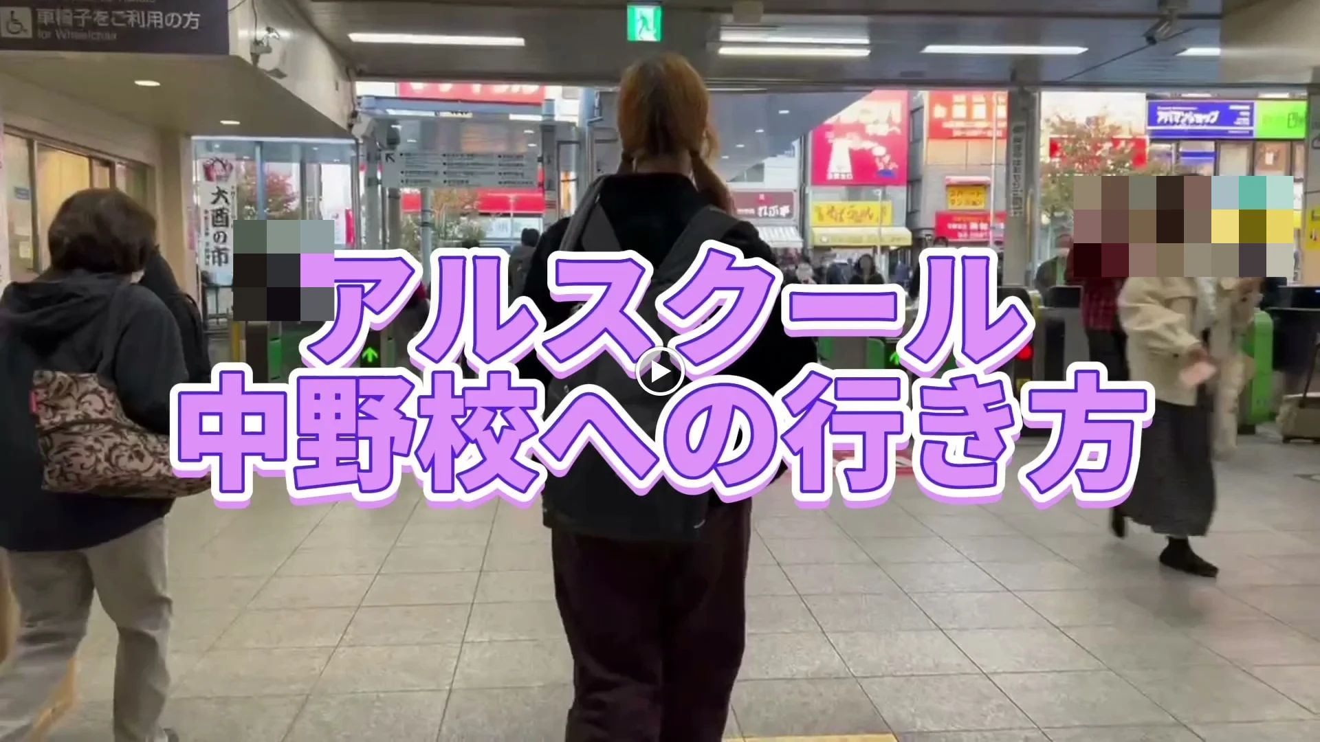 アルスクール 中野校のサムネイル画像 2