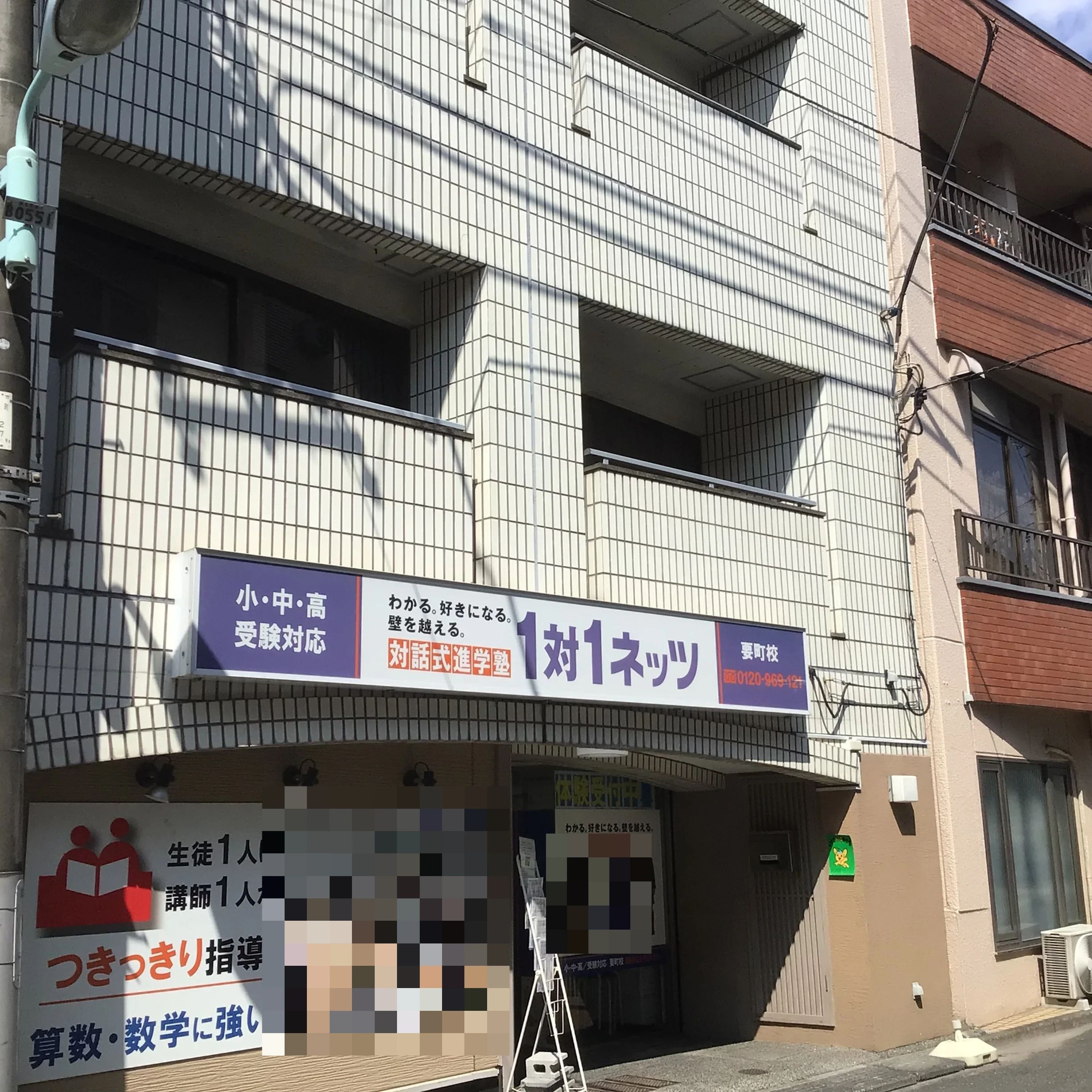 １対１ネッツ ロボットプログラミング教室 ネッツジュニアスクール 要町校のサムネイル画像 2