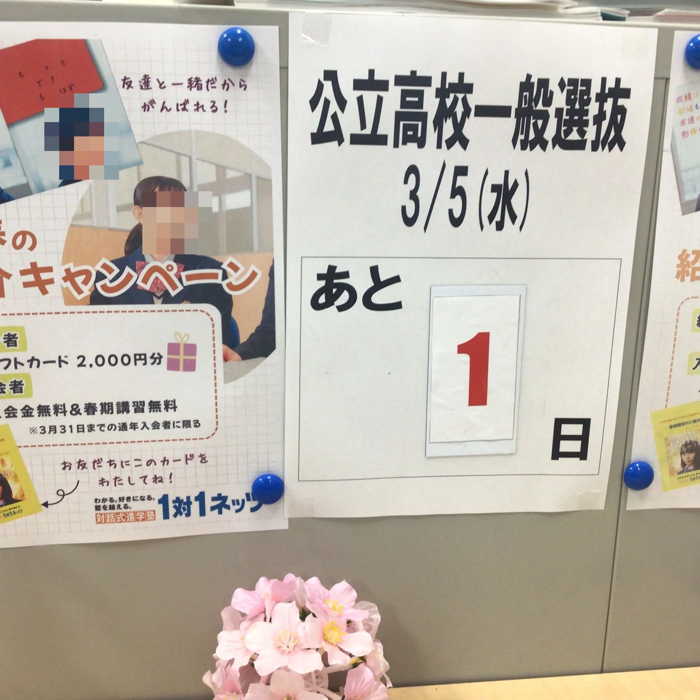 １対１ネッツ ロボットプログラミング教室 九大学研都市駅前本校のメイン画像