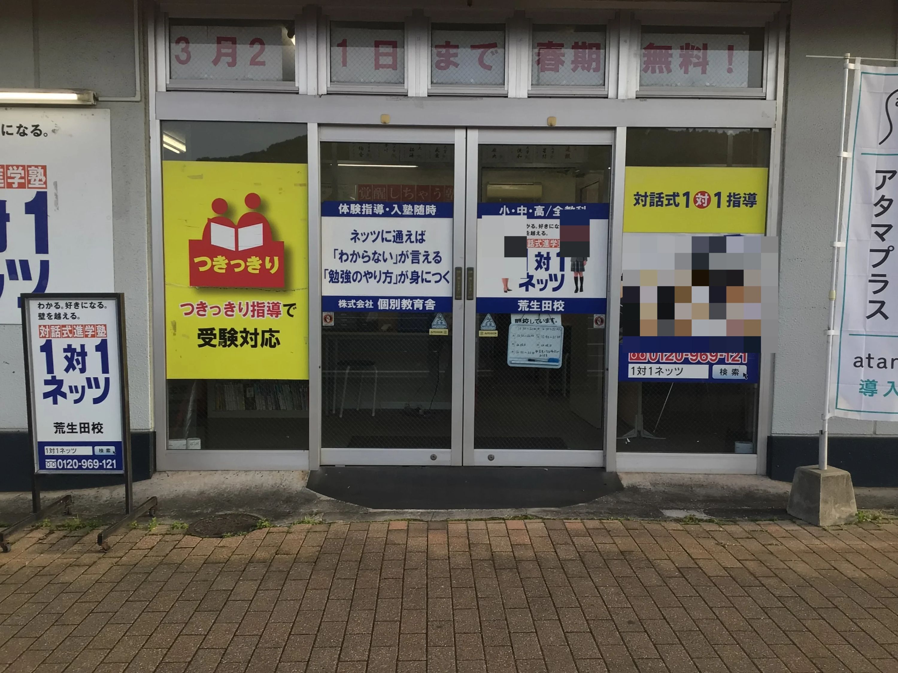 １対１ネッツ ロボットプログラミング教室 荒生田校のサムネイル画像 2