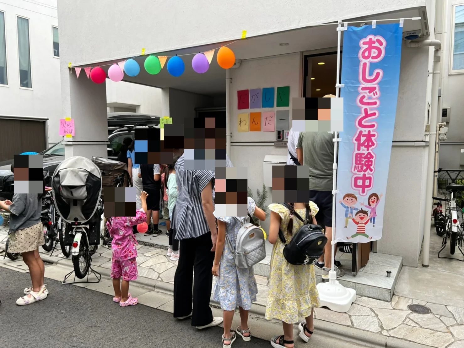 Next Star LAB 雪谷・石川台校のサムネイル画像 2