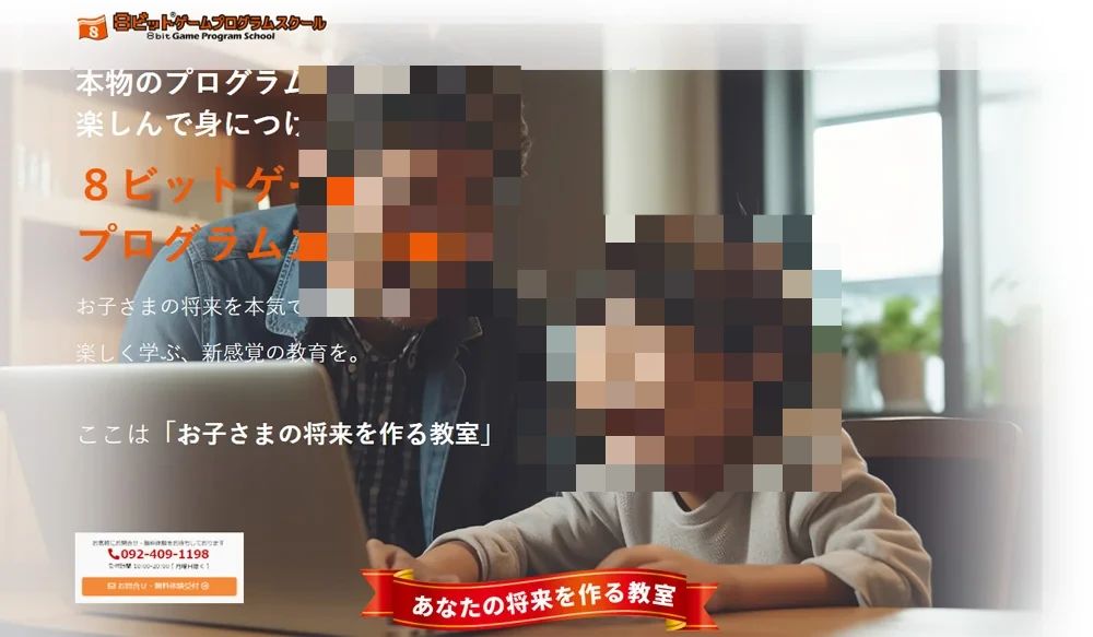 8ビットゲームプログラムスクール フォレオ博多校のサムネイル画像 2