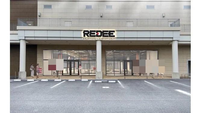 REDEE 北九州イノベーションセンター店のメイン画像