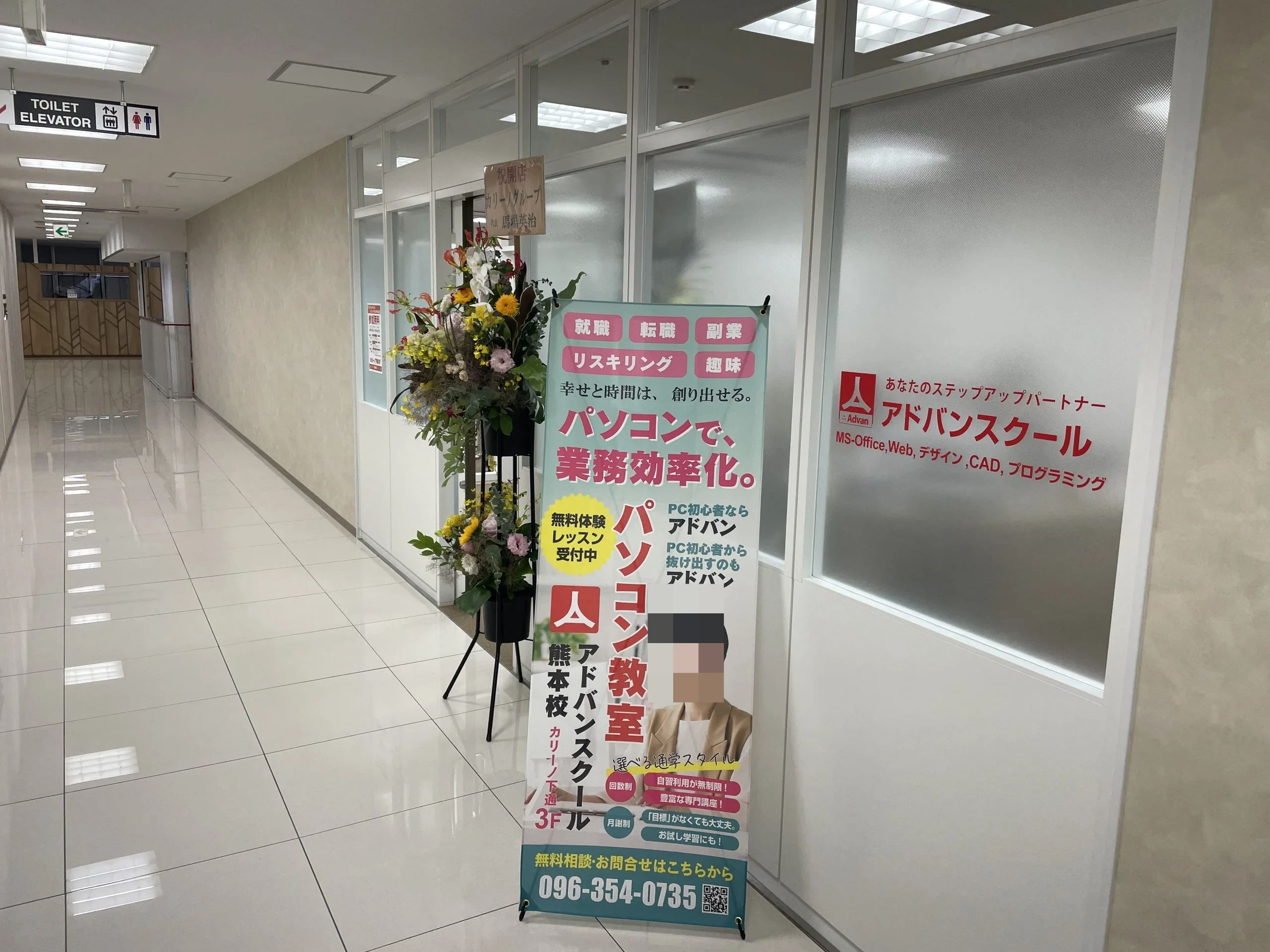 アドバンスクール 熊本校のメイン画像