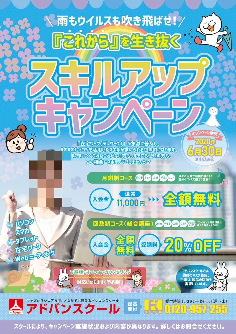 アドバンスクール 下関校のメイン画像