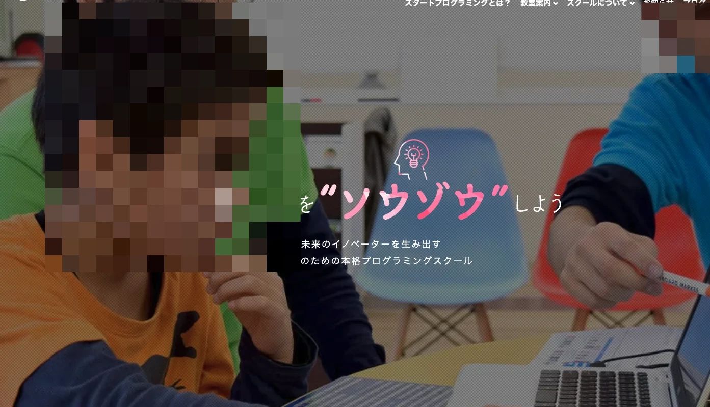 スタートプログラミング ひろぎんHD本社校のメイン画像