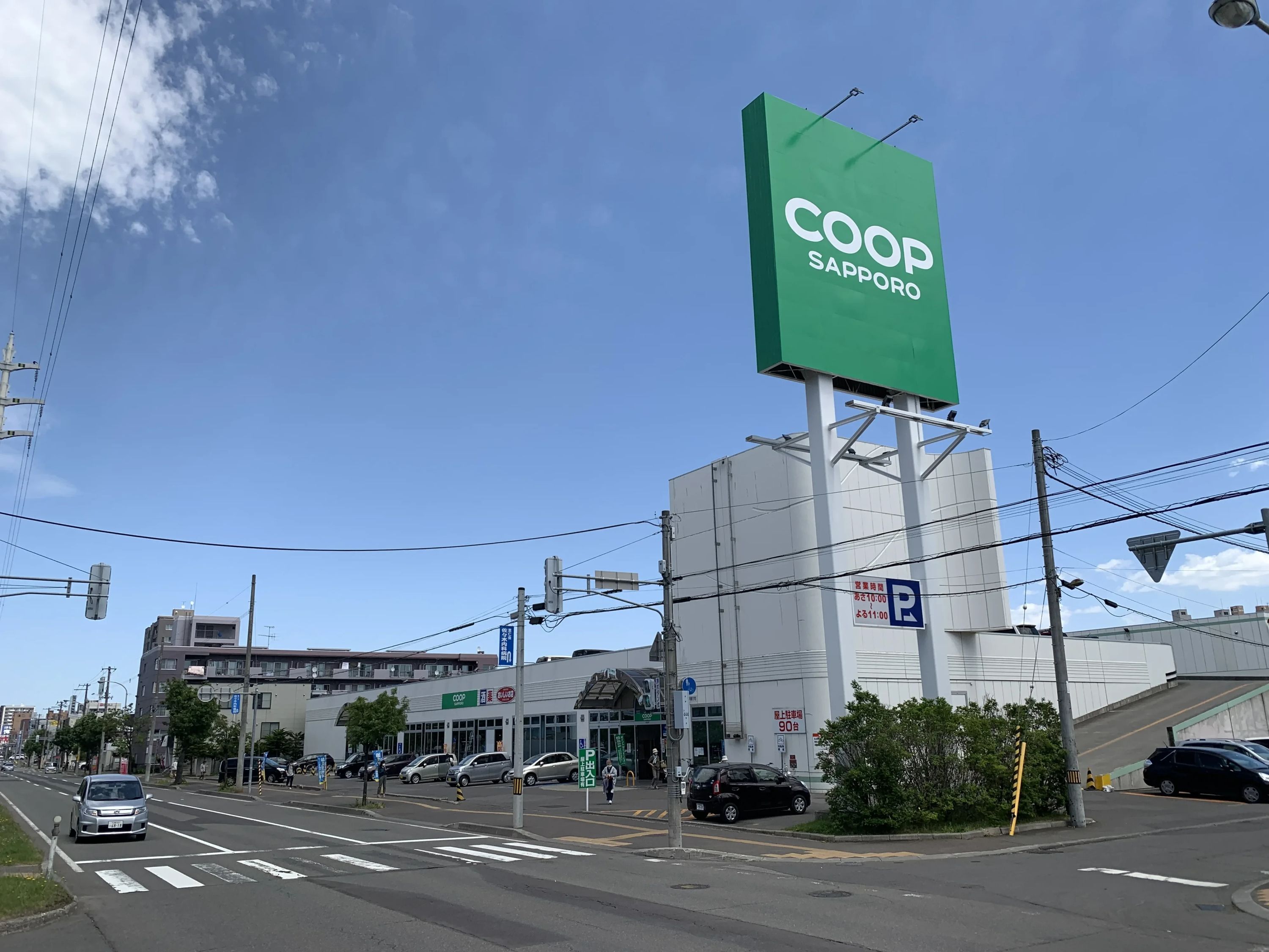 D-SCHOOL北海道 COOPさっぽろ 美園校のメイン画像