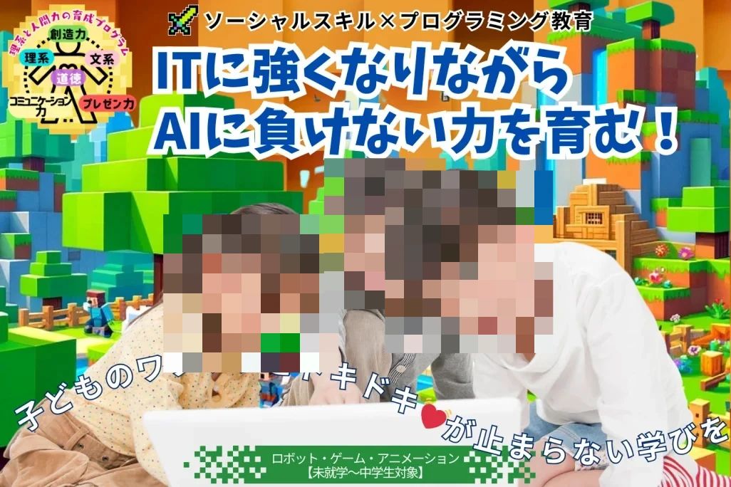 SEAQ Plus 大阪淀川校のサムネイル画像 4