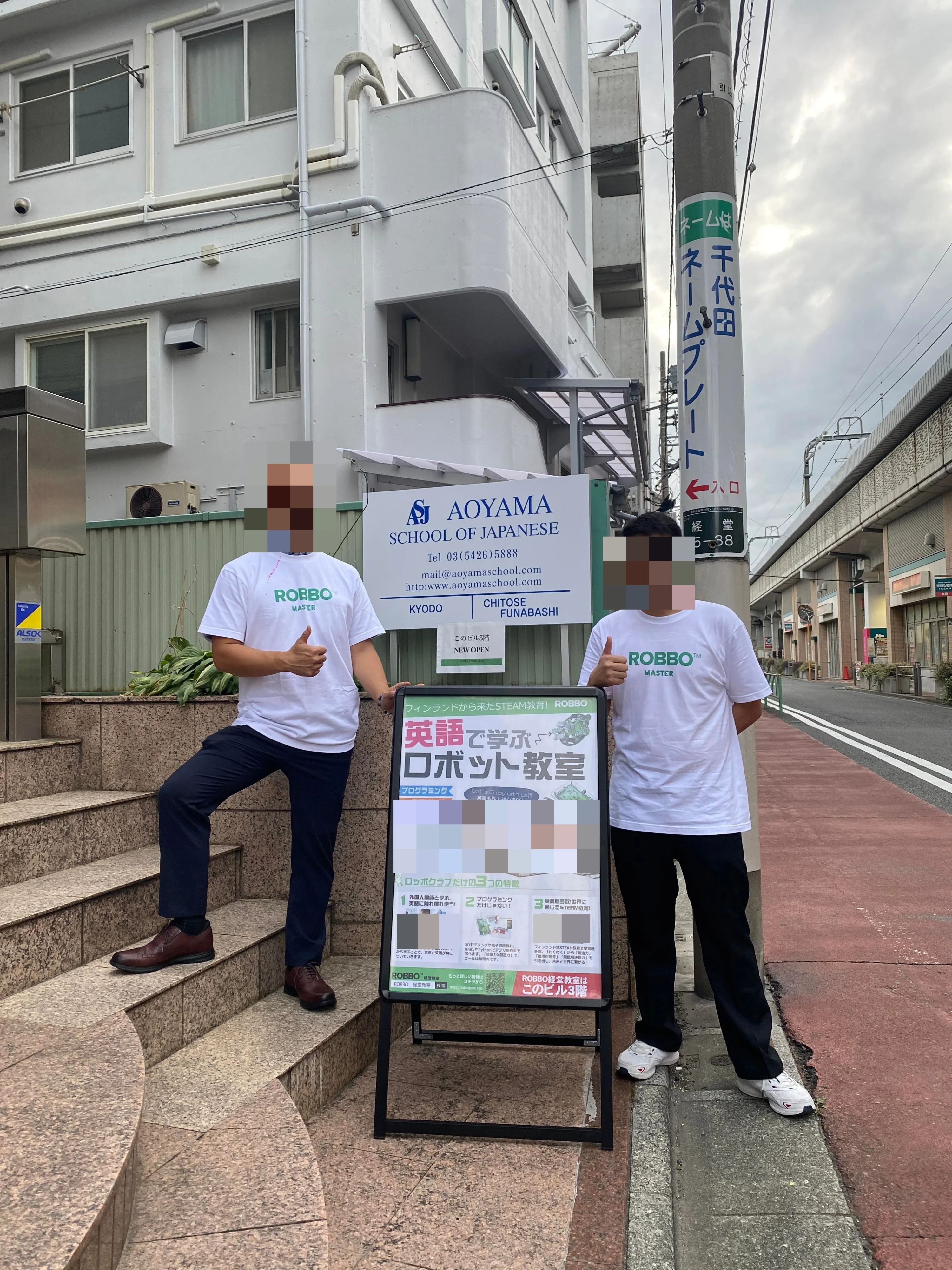 ロッボクラブ 経堂教室のメイン画像