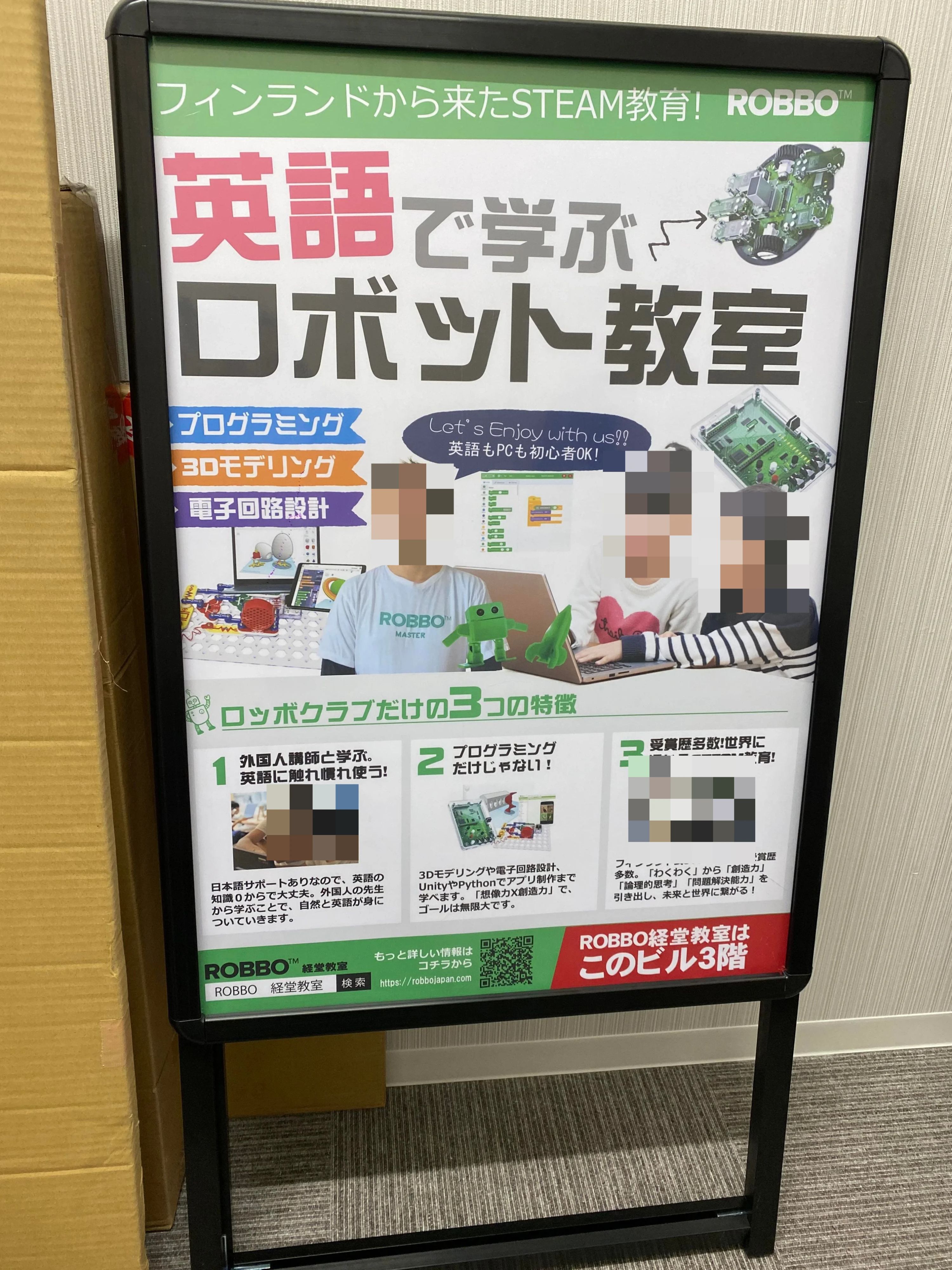 ロッボクラブ 経堂教室のサムネイル画像 3