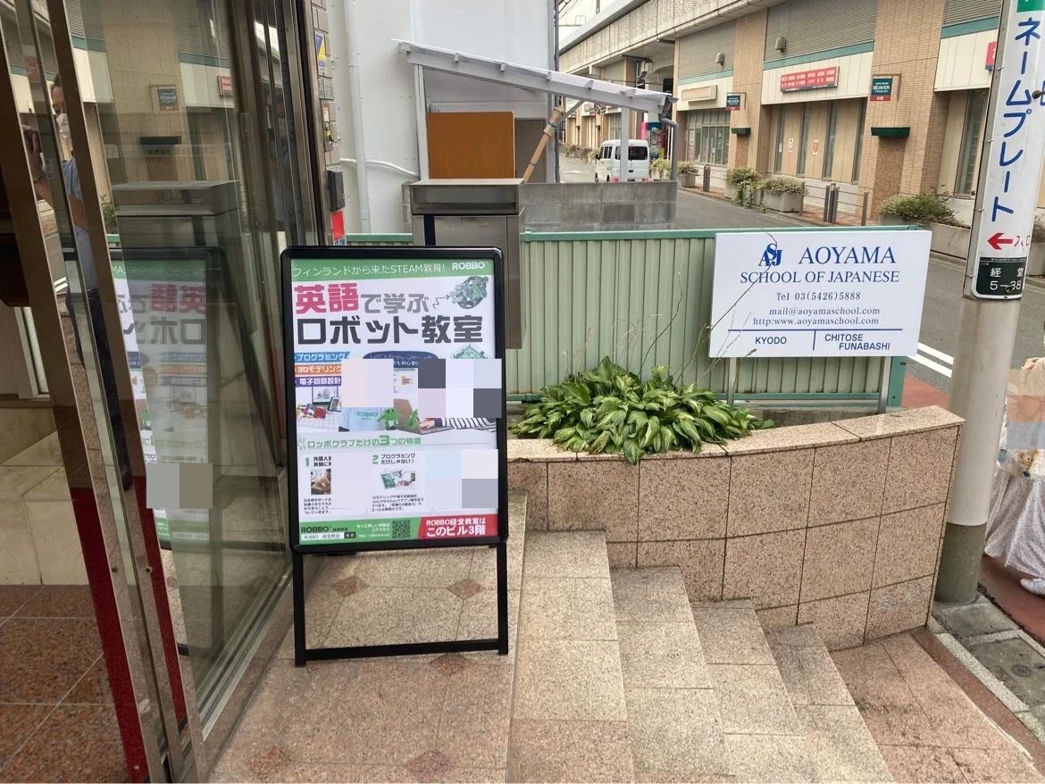 ロッボクラブ 経堂教室のサムネイル画像 4