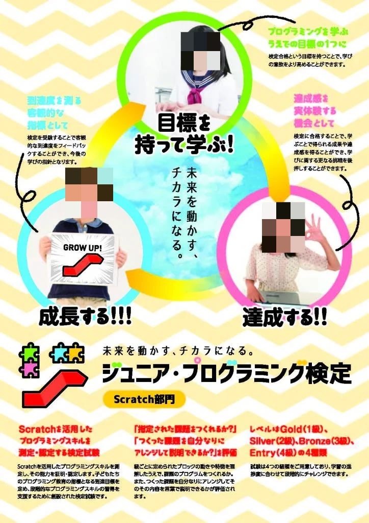 放課後プログラミング教室 まうすクラブ まうすクラブ 宝塚市山手台教室のサムネイル画像 4