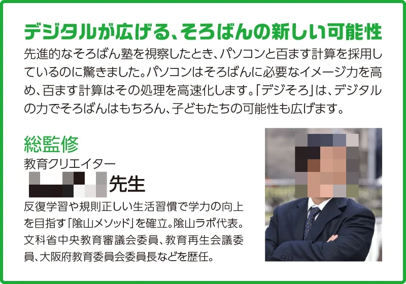 横浜プログラミングアカデミー キッズプログラミング岡津教室のサムネイル画像 5