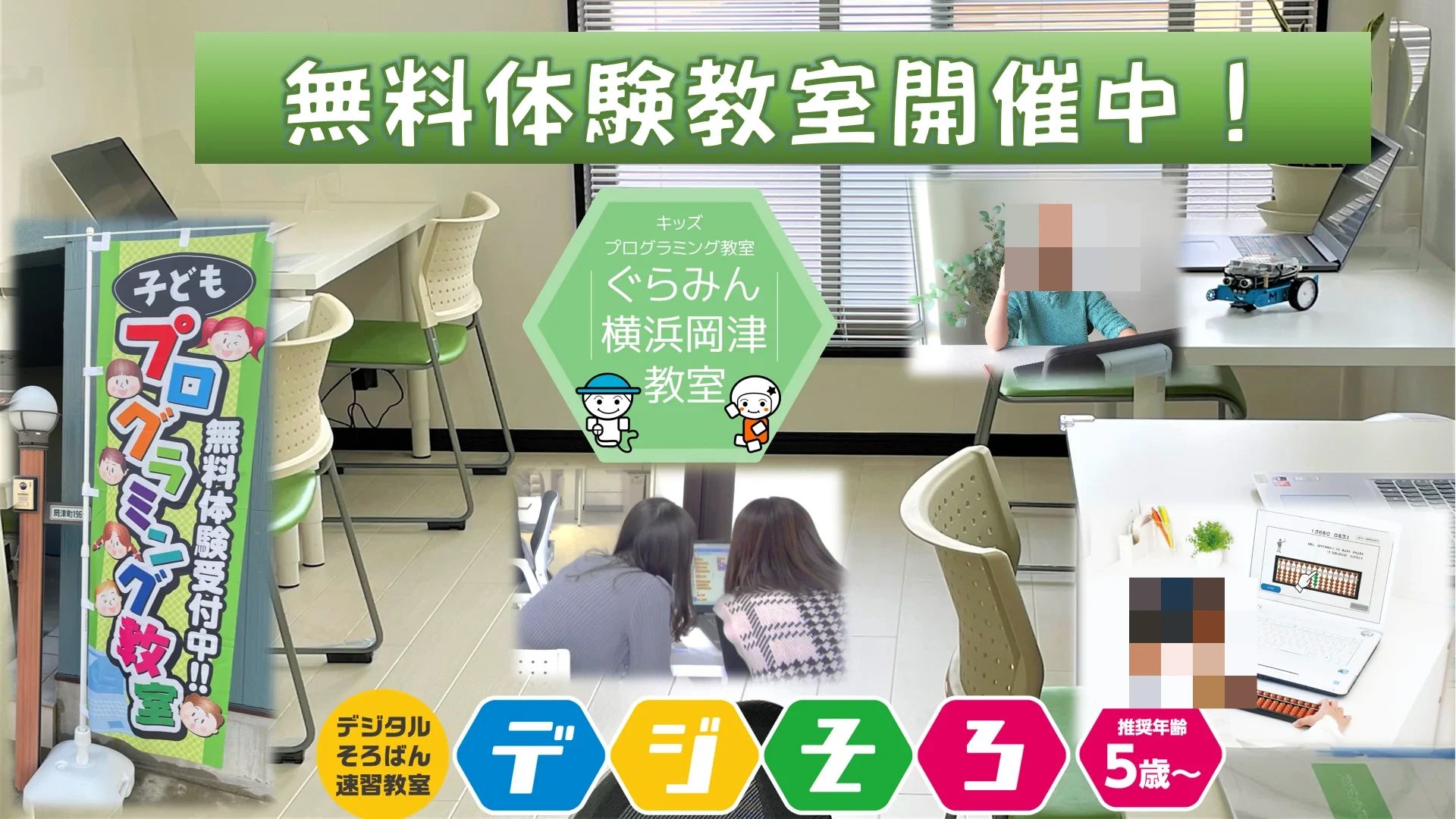 横浜プログラミングアカデミー キッズプログラミング岡津教室のサムネイル画像 4