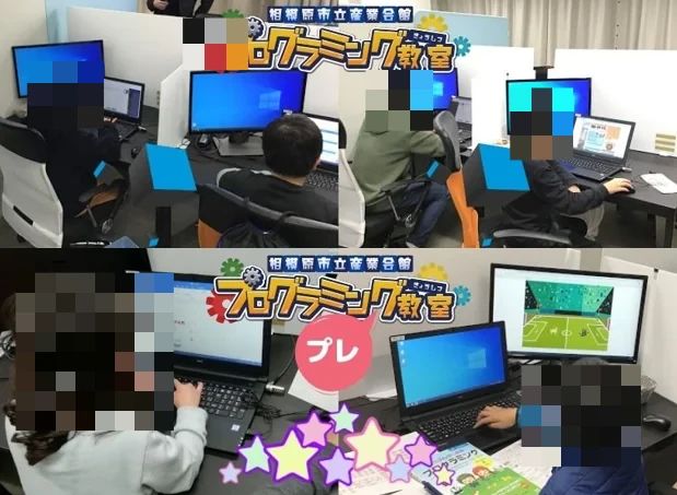 相模原市立産業会館 パソコン＆プログラミング教室 本校のメイン画像