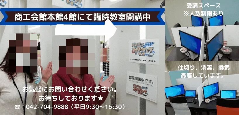 相模原市立産業会館 パソコン＆プログラミング教室 本校のサムネイル画像 2