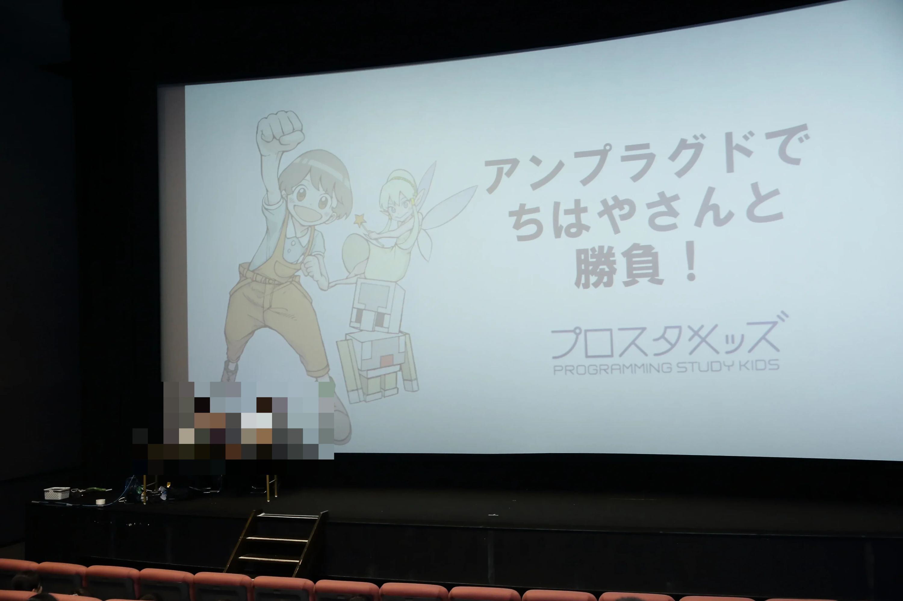 プロスタキッズ イオン洛南校のサムネイル画像 4