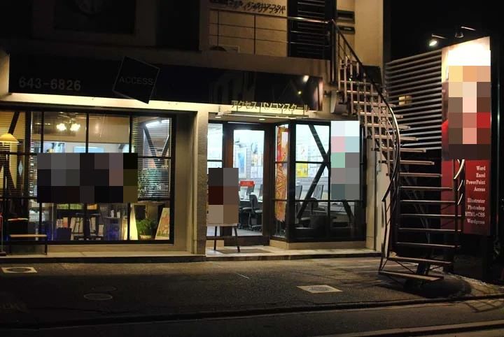 プログラミング　アクセスパソコンスクール 京都伏見校のサムネイル画像 4