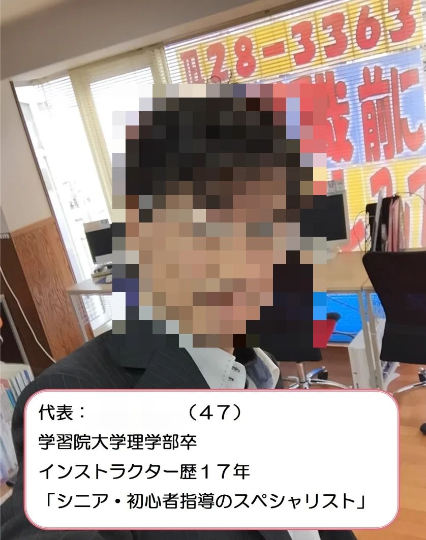 パソコン教室わかるとできる 松江城北校のサムネイル画像 2