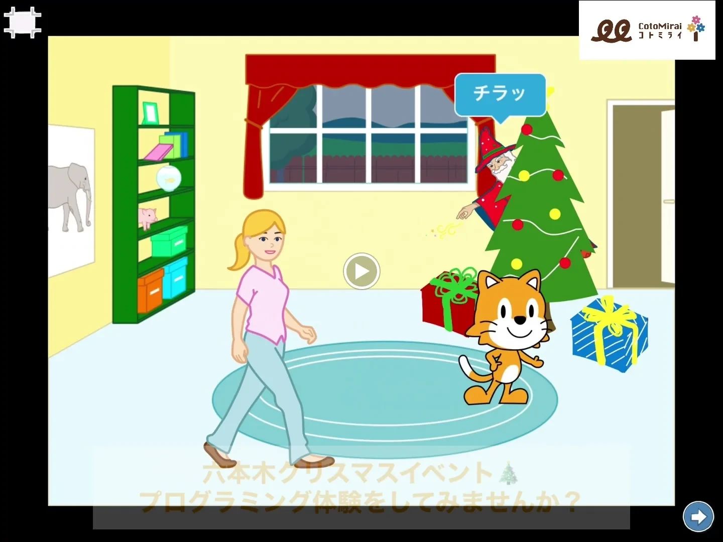 プログラミングスクールCotoMiraiのサムネイル画像 5
